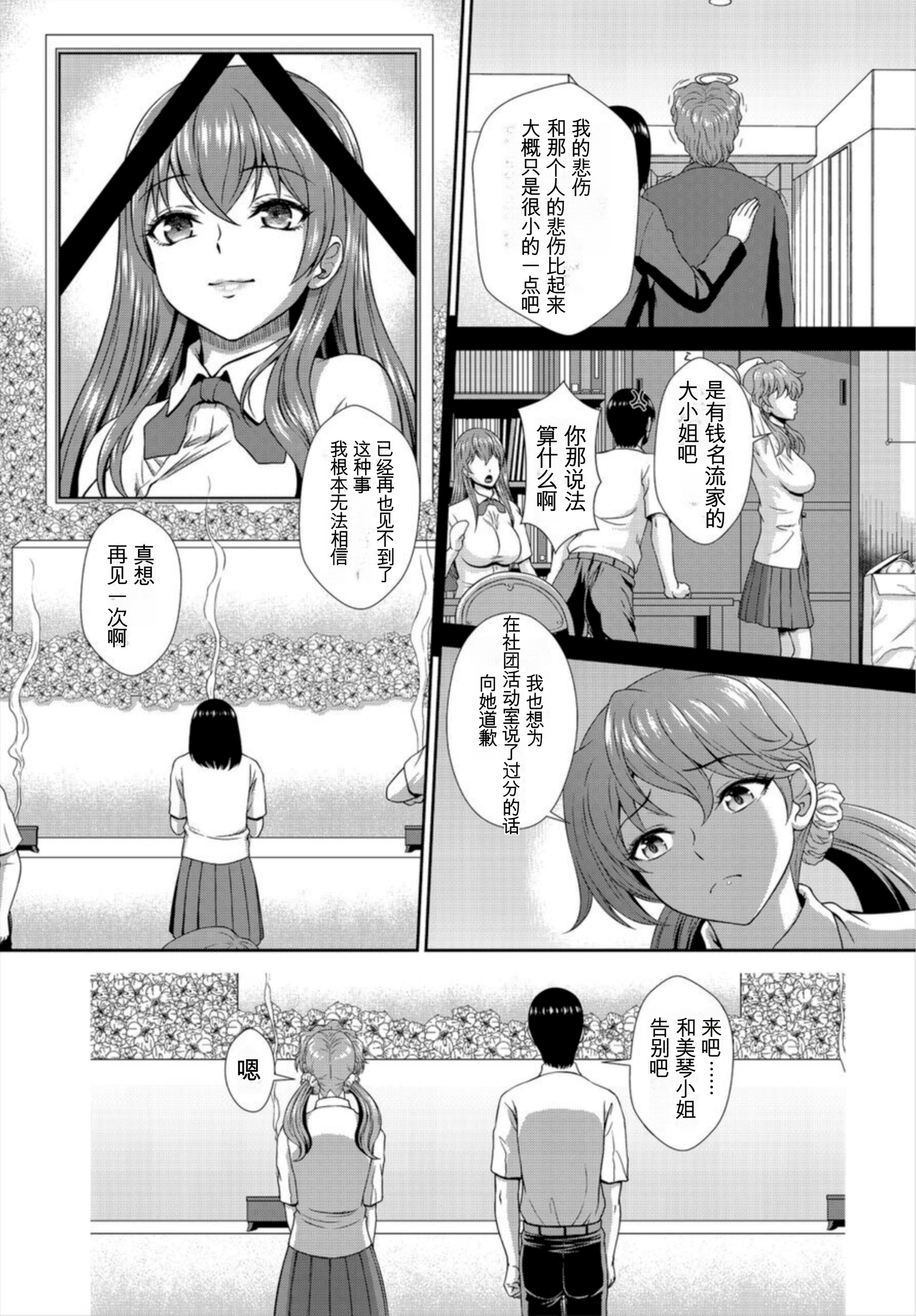 [日本漫画] [伴カズヤス] ゾンビっ娘の救済は中出しSEXで 1~10 单本,巨乳大奶,露出,大阴茎#[22P]-5