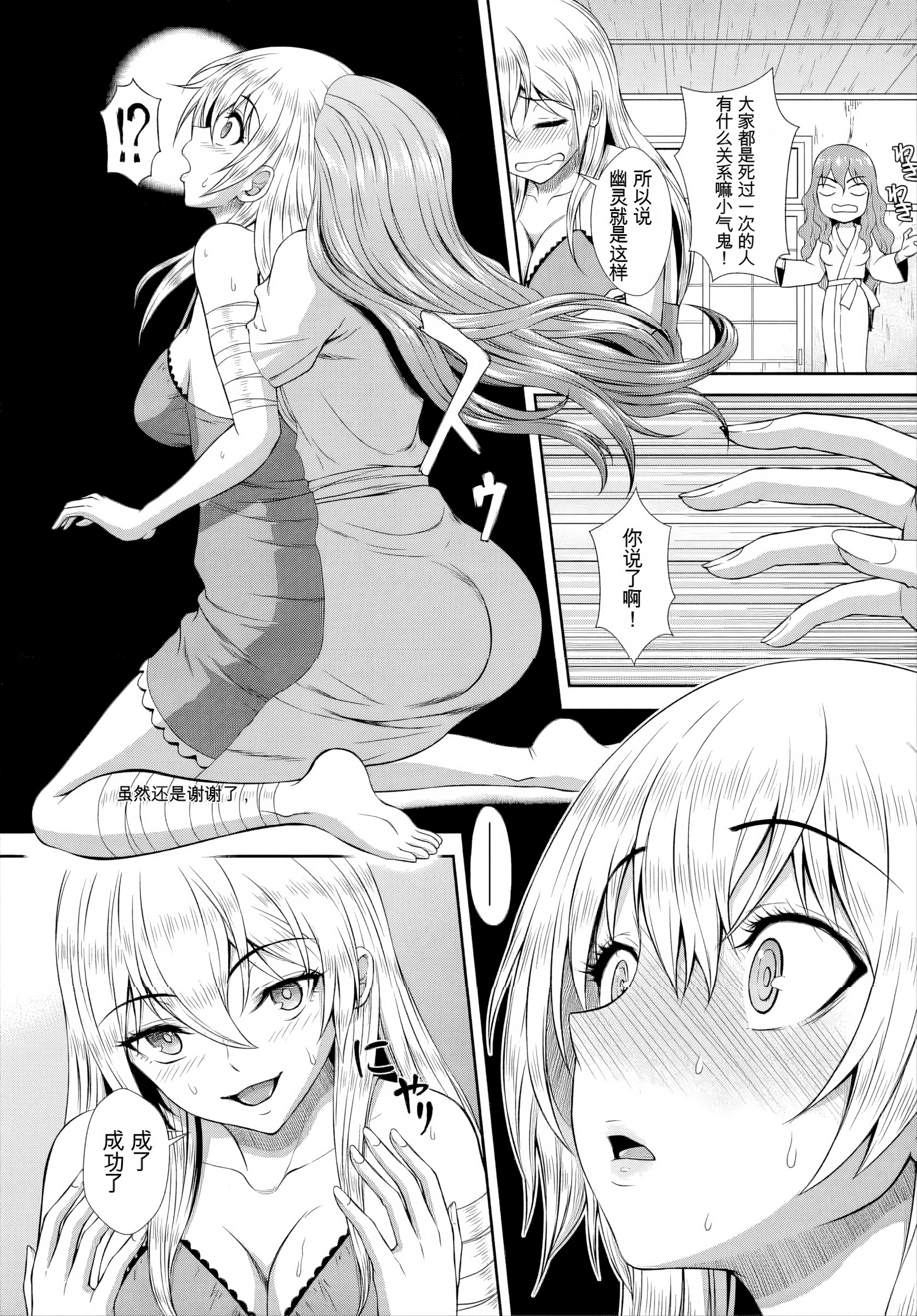 [日本漫画] [伴カズヤス] ゾンビっ娘の救済は中出しSEXで 1~10 单本,巨乳大奶,露出,大阴茎#[21P]-8