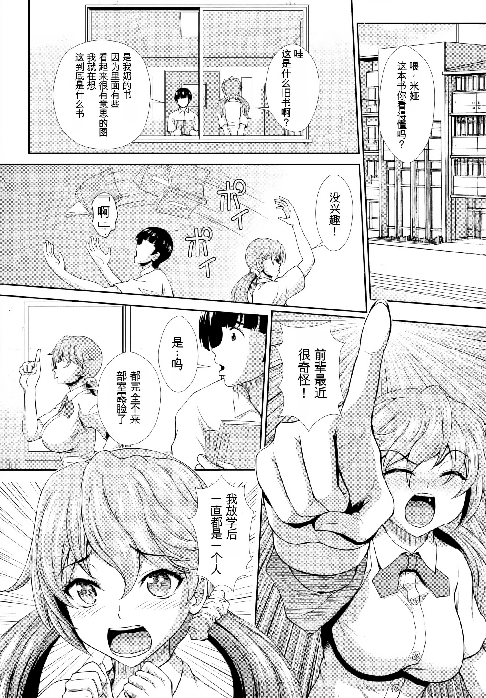 [日本漫画] [伴カズヤス] ゾンビっ娘の救済は中出しSEXで 1~10 单本,巨乳大奶,露出,大阴茎#[21P]-10