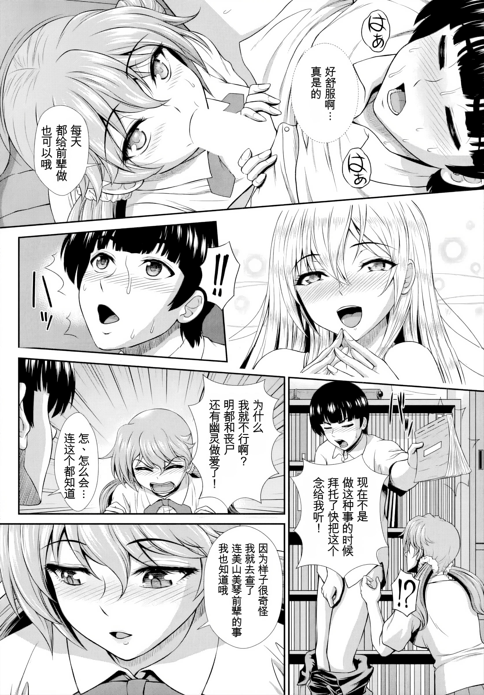 [日本漫画] [伴カズヤス] ゾンビっ娘の救済は中出しSEXで 1~10 单本,巨乳大奶,露出,大阴茎#[21P]-13