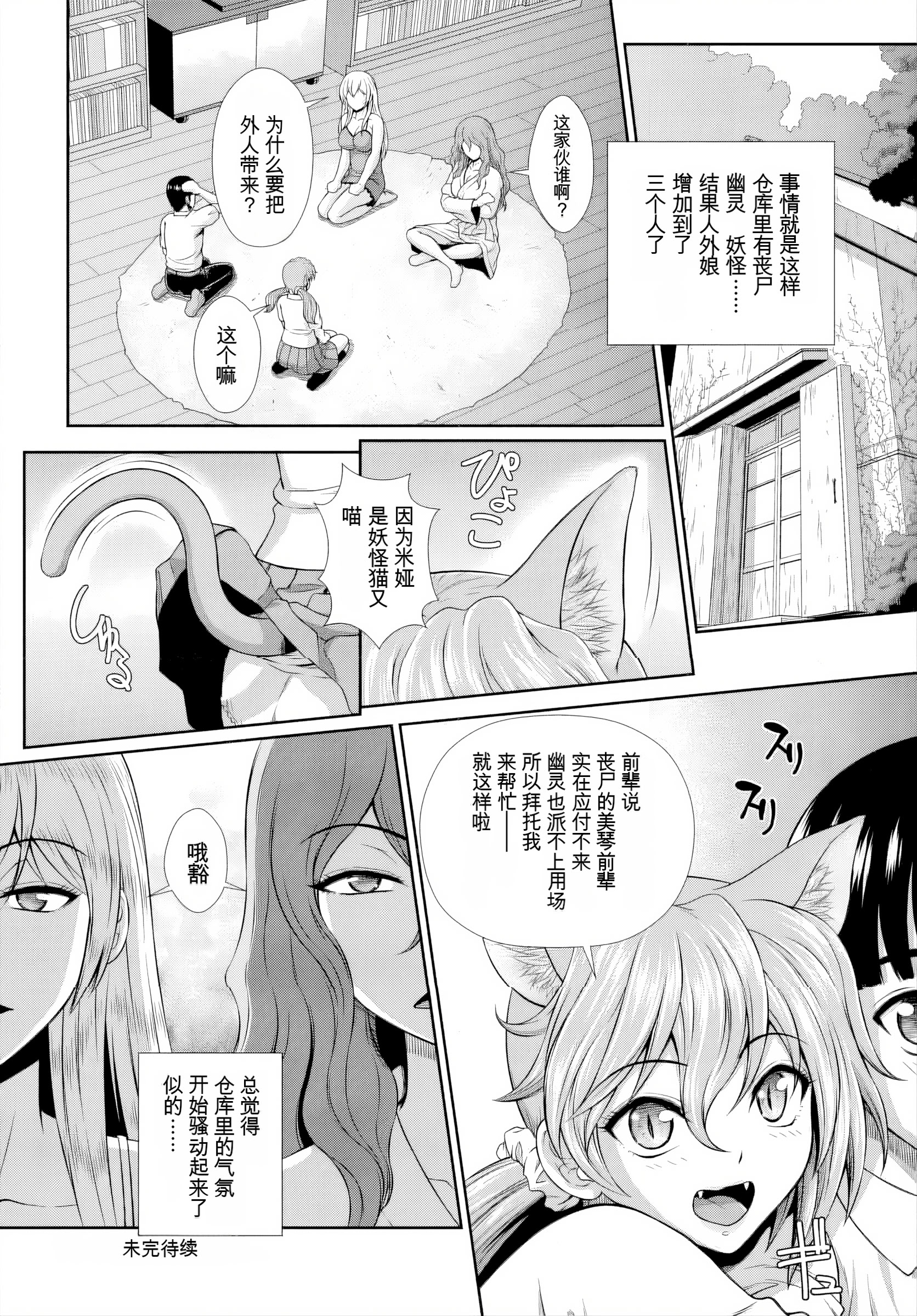 [日本漫画] [伴カズヤス] ゾンビっ娘の救済は中出しSEXで 1~10 单本,巨乳大奶,露出,大阴茎#[21P]-21