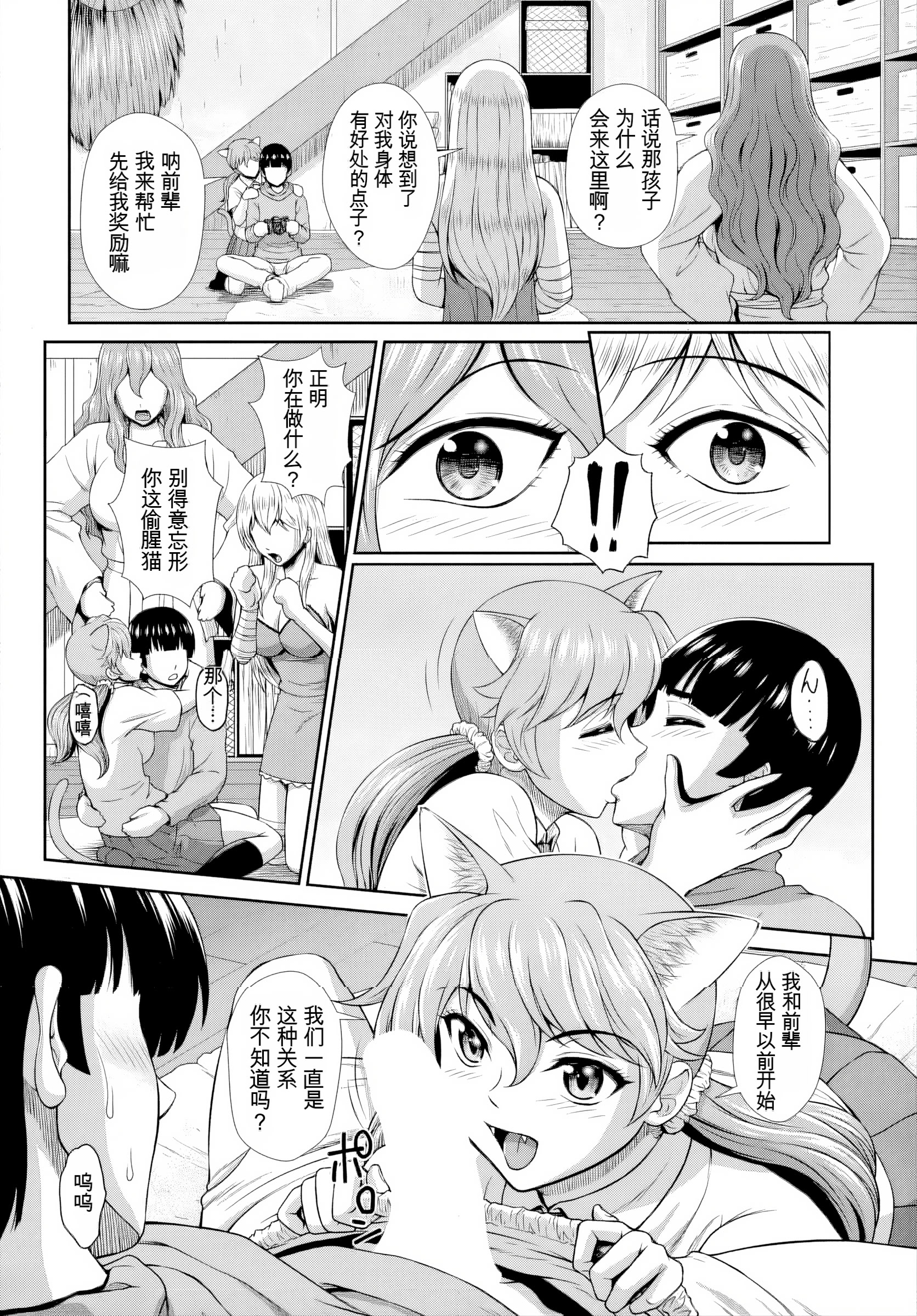 [日本漫画] [伴カズヤス] ゾンビっ娘の救済は中出しSEXで 1~10 单本,巨乳大奶,露出,大阴茎#[21P]-3
