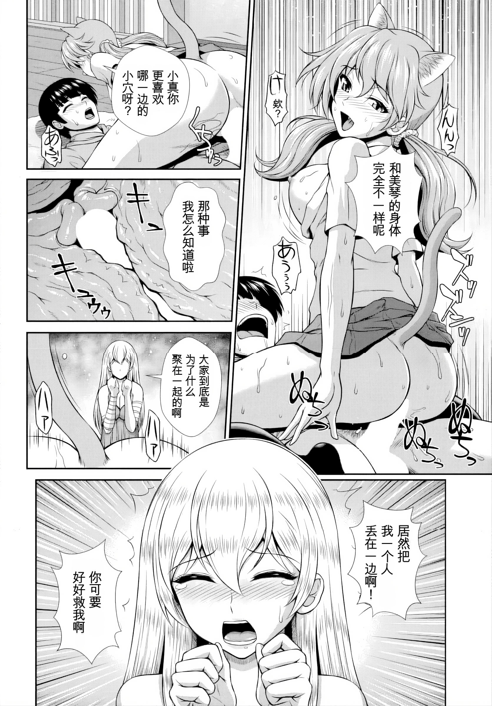 [日本漫画] [伴カズヤス] ゾンビっ娘の救済は中出しSEXで 1~10 单本,巨乳大奶,露出,大阴茎#[21P]-7
