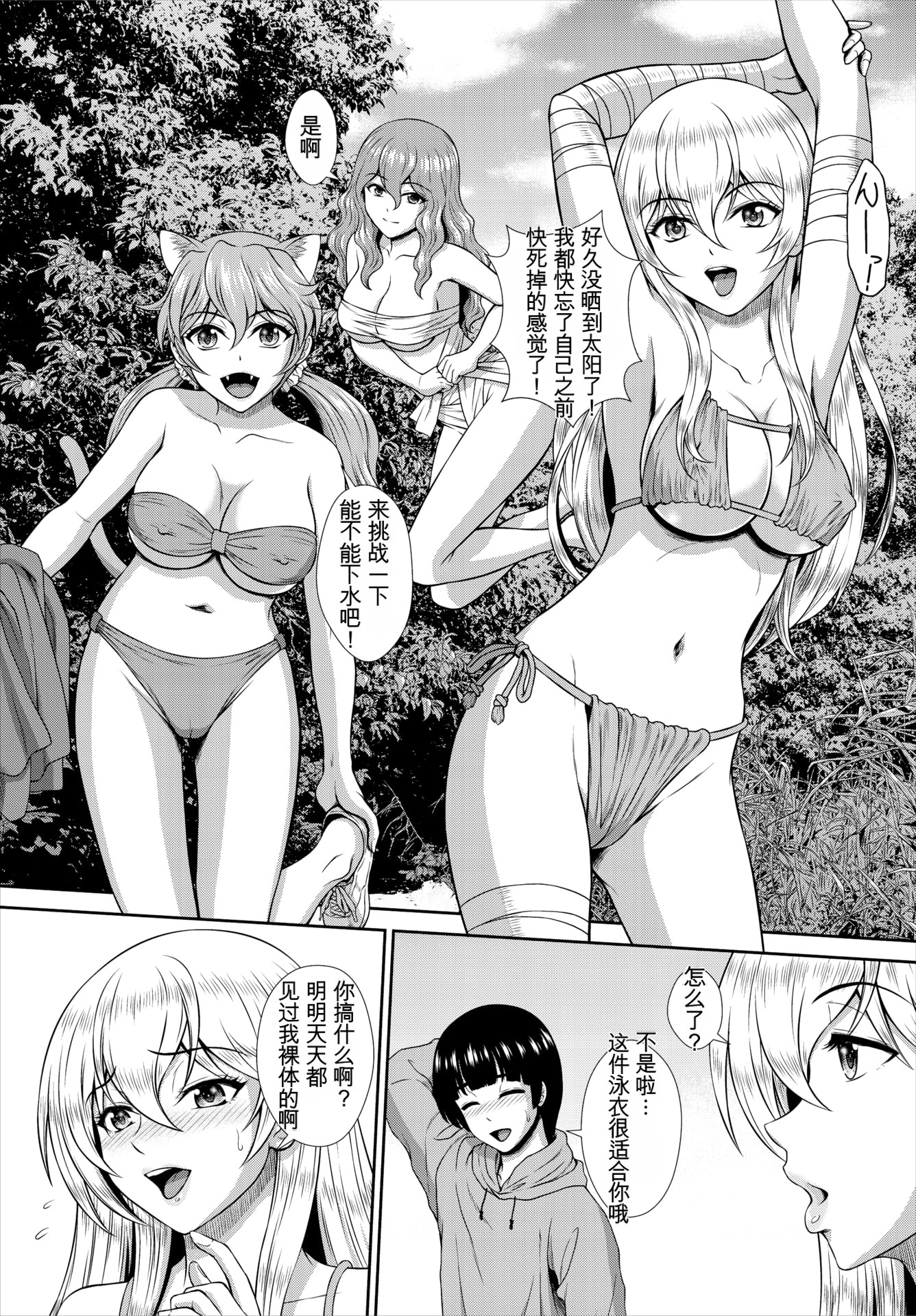 [日本漫画] [伴カズヤス] ゾンビっ娘の救済は中出しSEXで 1~10 单本,巨乳大奶,露出,大阴茎#[21P]-10