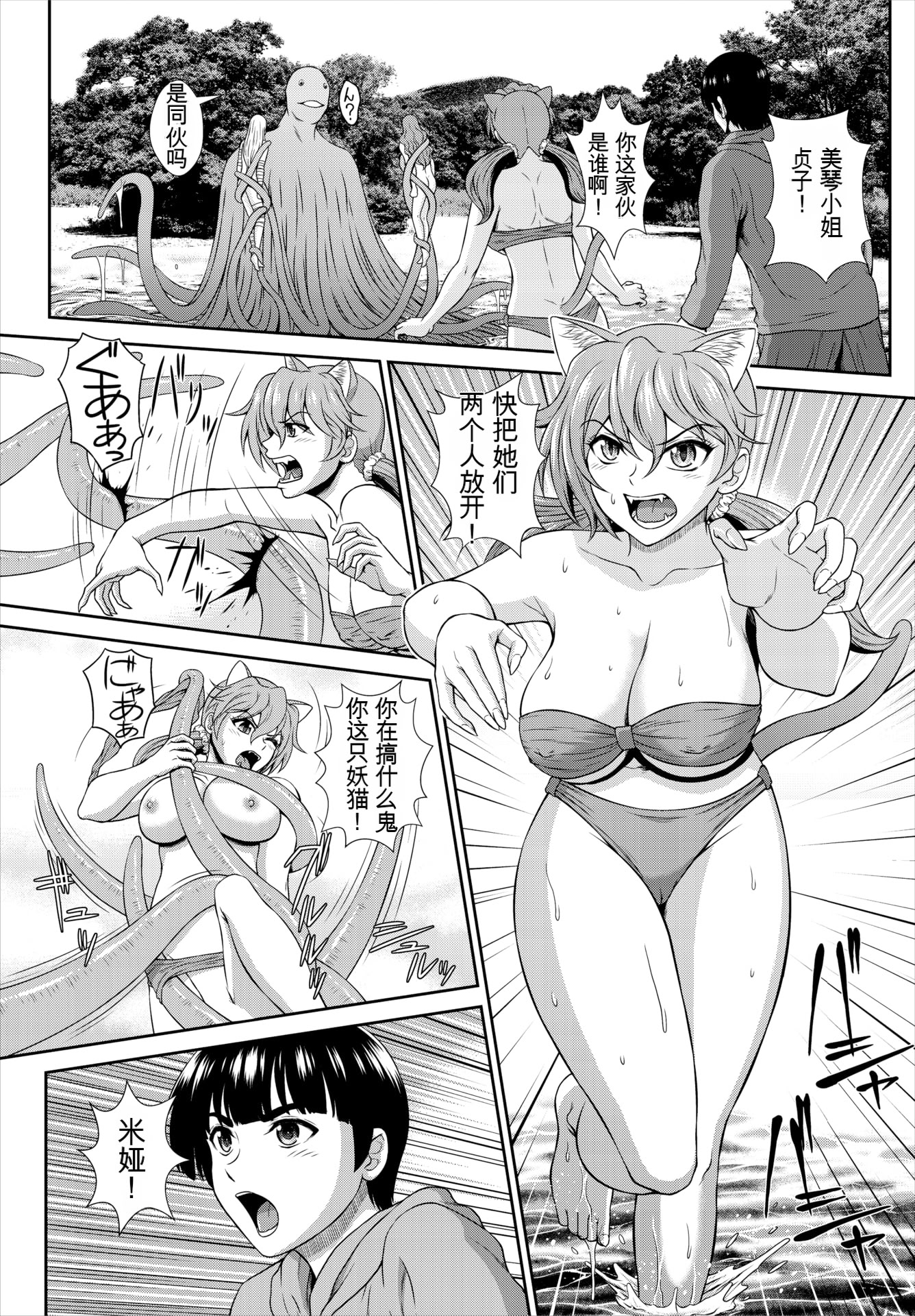 [日本漫画] [伴カズヤス] ゾンビっ娘の救済は中出しSEXで 1~10 单本,巨乳大奶,露出,大阴茎#[21P]-16