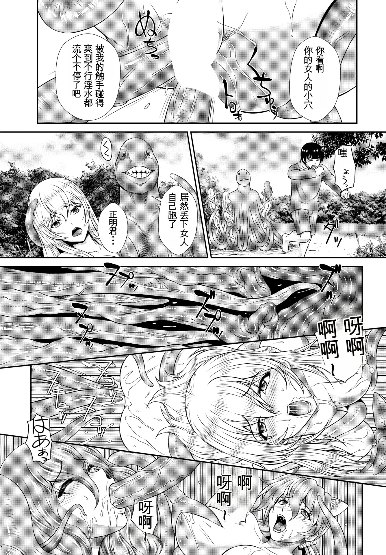 [日本漫画] [伴カズヤス] ゾンビっ娘の救済は中出しSEXで 1~10 单本,巨乳大奶,露出,大阴茎#[21P]-18