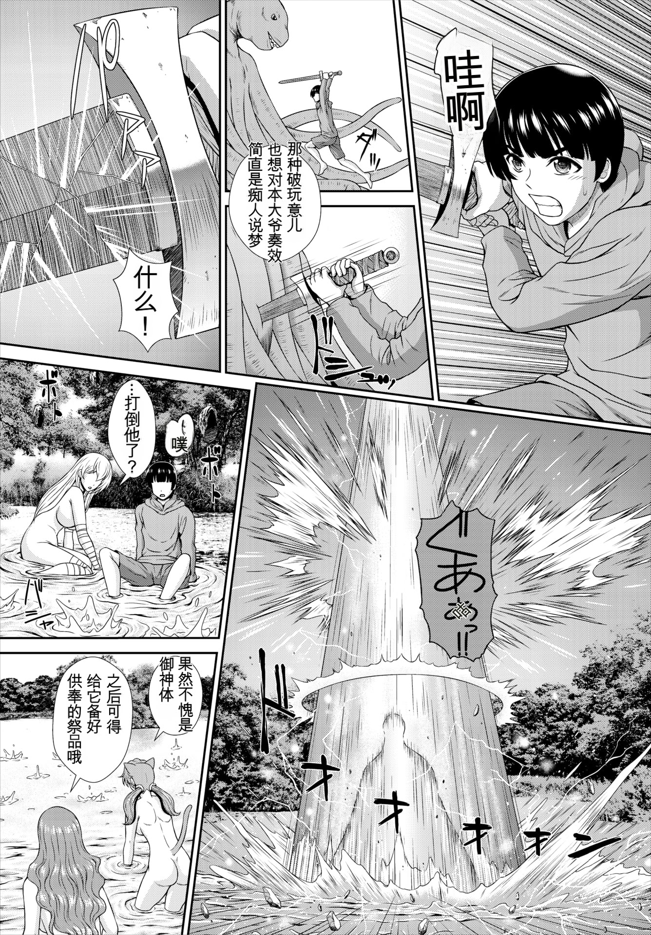 [日本漫画] [伴カズヤス] ゾンビっ娘の救済は中出しSEXで 1~10 单本,巨乳大奶,露出,大阴茎#[21P]-20
