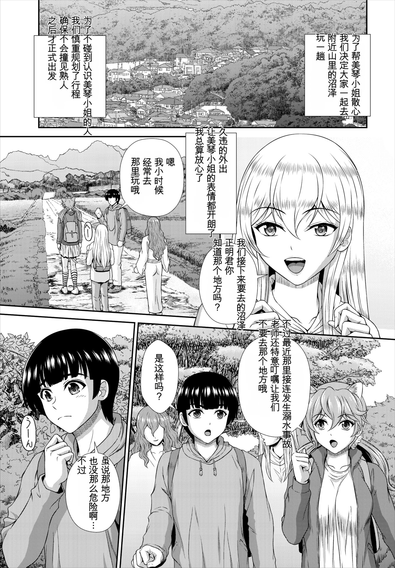 [日本漫画] [伴カズヤス] ゾンビっ娘の救済は中出しSEXで 1~10 单本,巨乳大奶,露出,大阴茎#[21P]-8