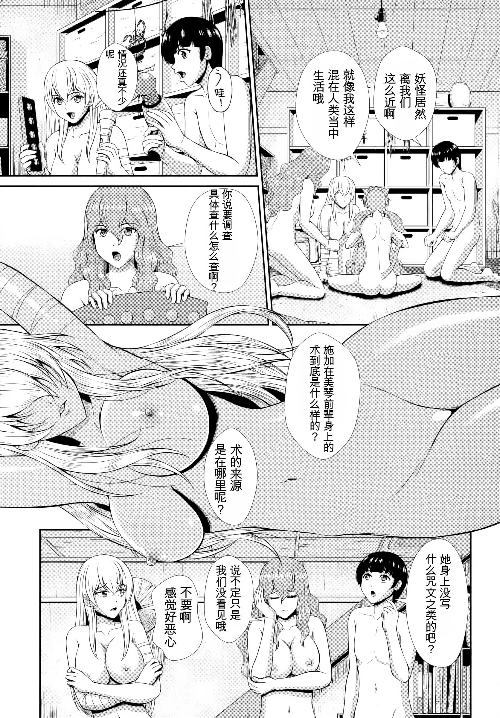 [日本漫画] [伴カズヤス] ゾンビっ娘の救済は中出しSEXで 1~10 单本,巨乳大奶,露出,大阴茎#[21P]-12