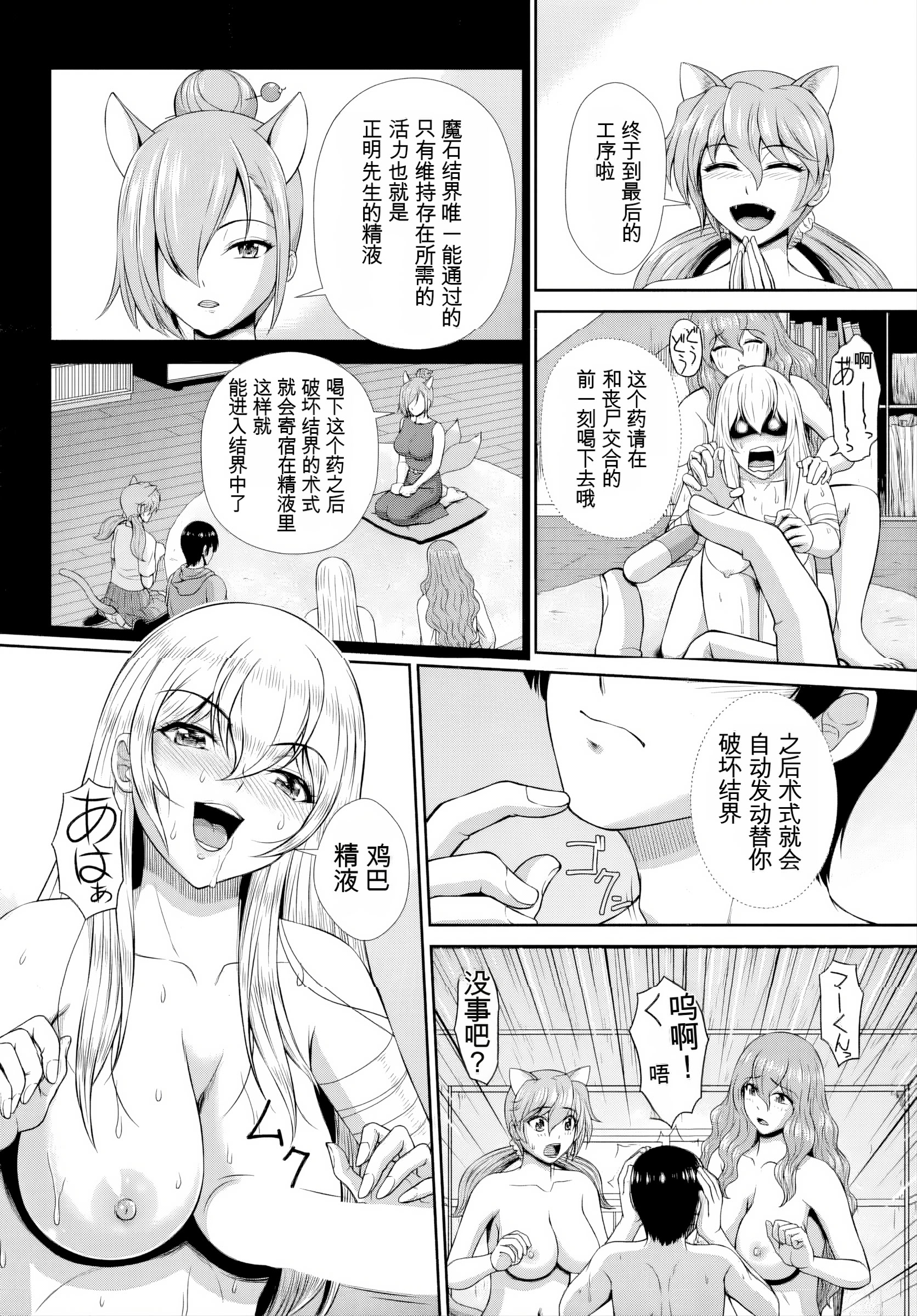 [日本漫画] [伴カズヤス] ゾンビっ娘の救済は中出しSEXで 1~10 单本,巨乳大奶,露出,大阴茎#[21P]-11