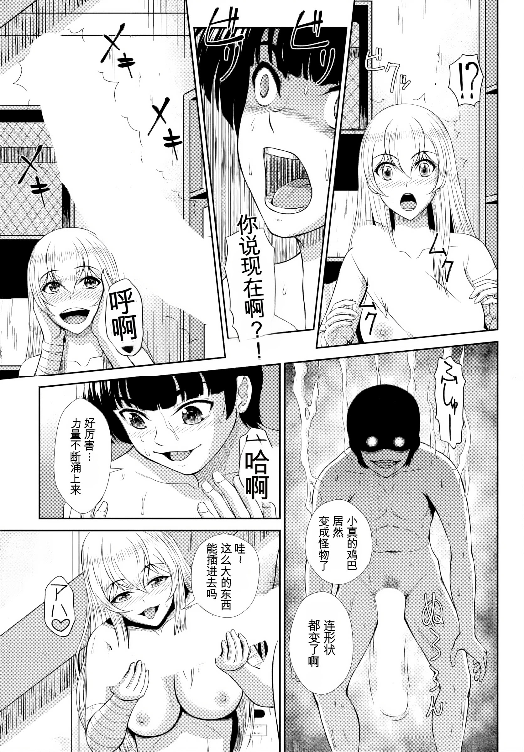 [日本漫画] [伴カズヤス] ゾンビっ娘の救済は中出しSEXで 1~10 单本,巨乳大奶,露出,大阴茎#[21P]-12