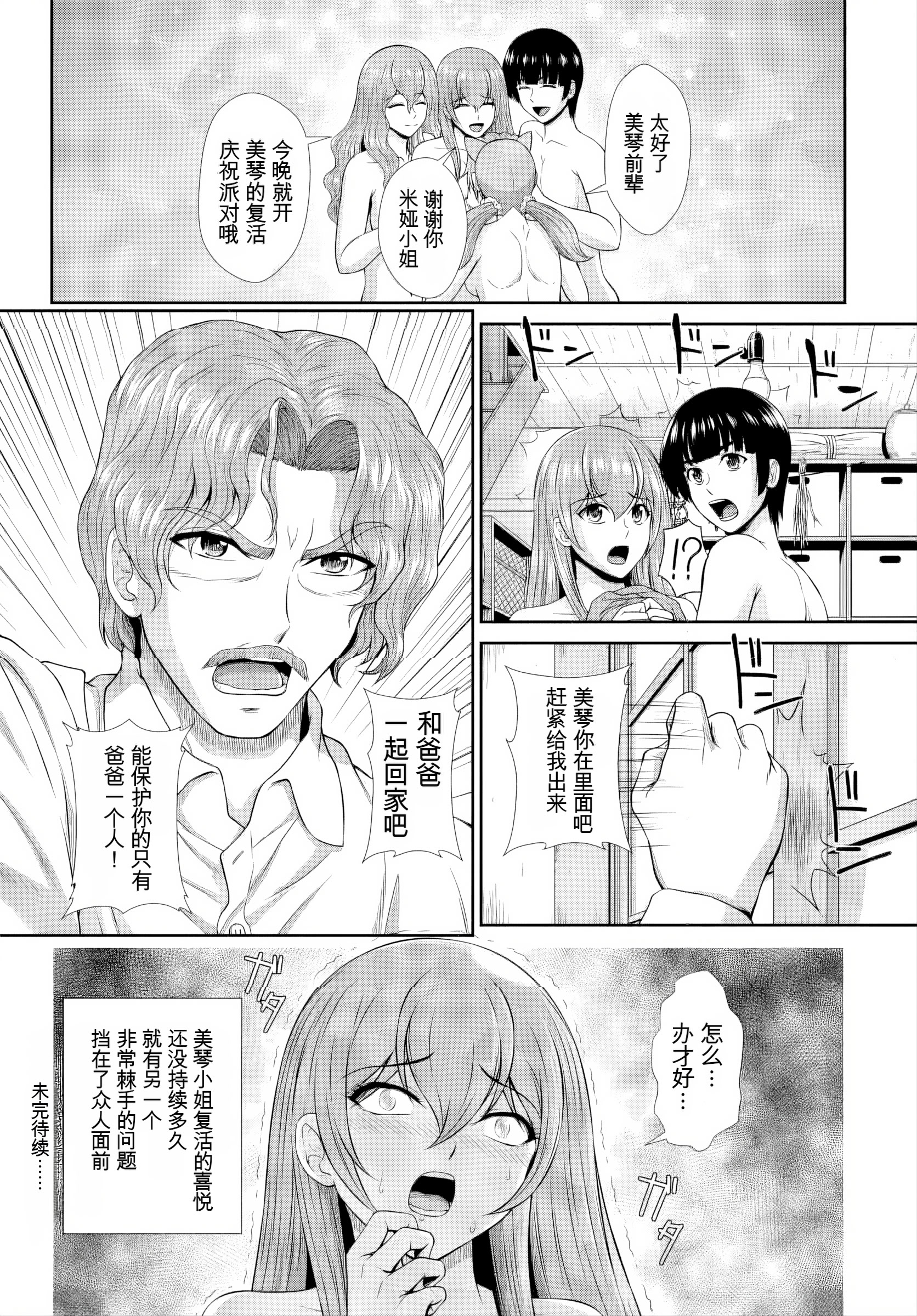 [日本漫画] [伴カズヤス] ゾンビっ娘の救済は中出しSEXで 1~10 单本,巨乳大奶,露出,大阴茎#[21P]-21
