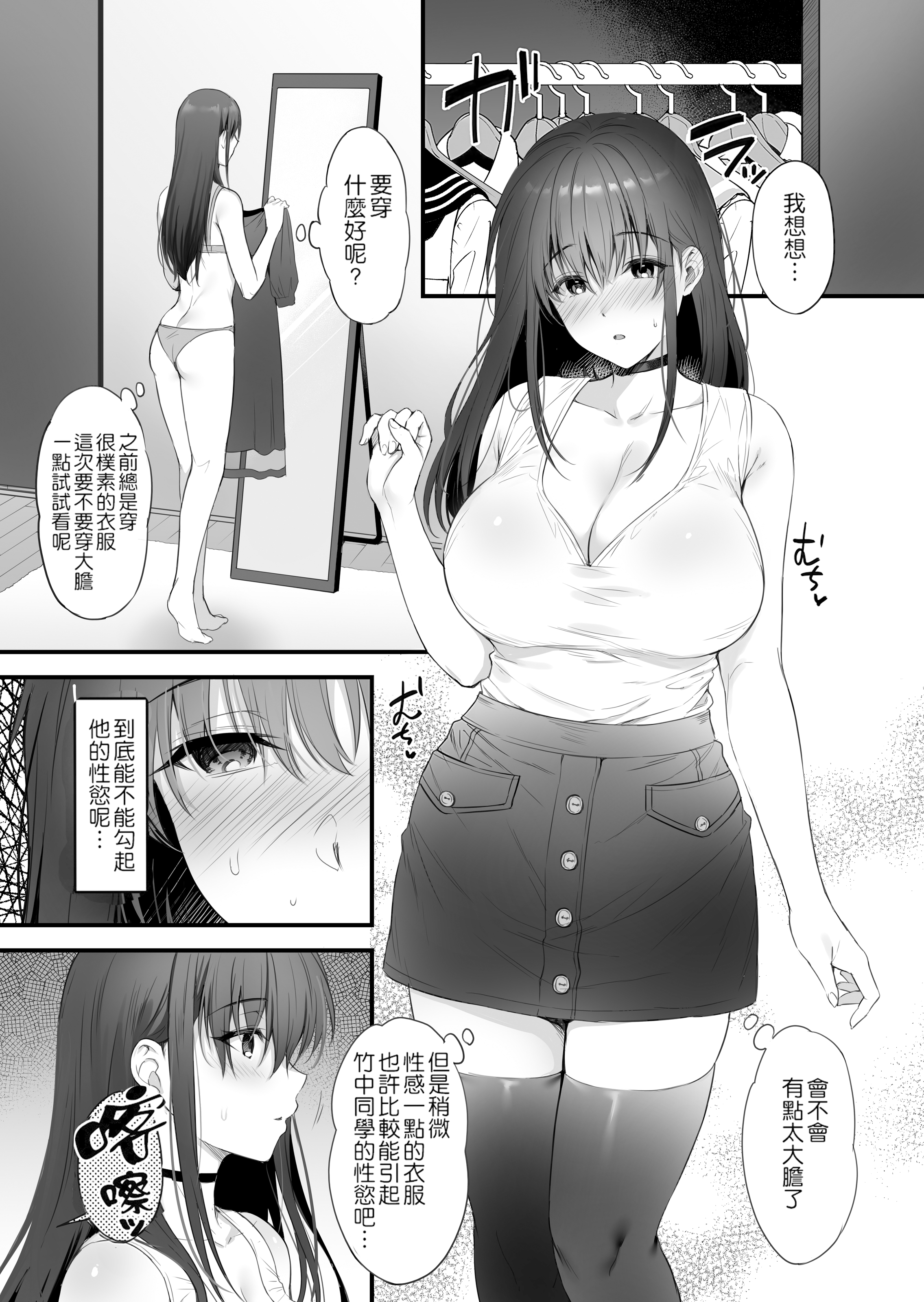[日本漫画] [parapluie (雨野しぐれ)] 彼氏がいるのに義父に毎日セックスを強要されています。 [DL版]  [無修正] [中国翻訳] 单本,巨乳大奶,NTR,女学生制服,内射中出#[33P]-20