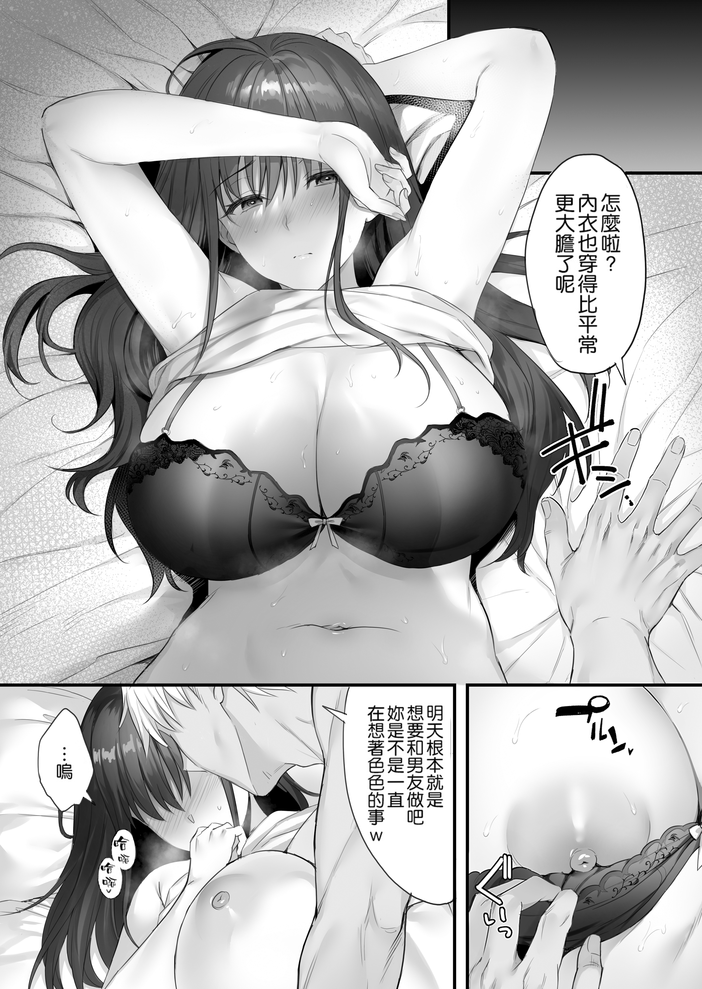 [日本漫画] [parapluie (雨野しぐれ)] 彼氏がいるのに義父に毎日セックスを強要されています。 [DL版]  [無修正] [中国翻訳] 单本,巨乳大奶,NTR,女学生制服,内射中出#[33P]-22