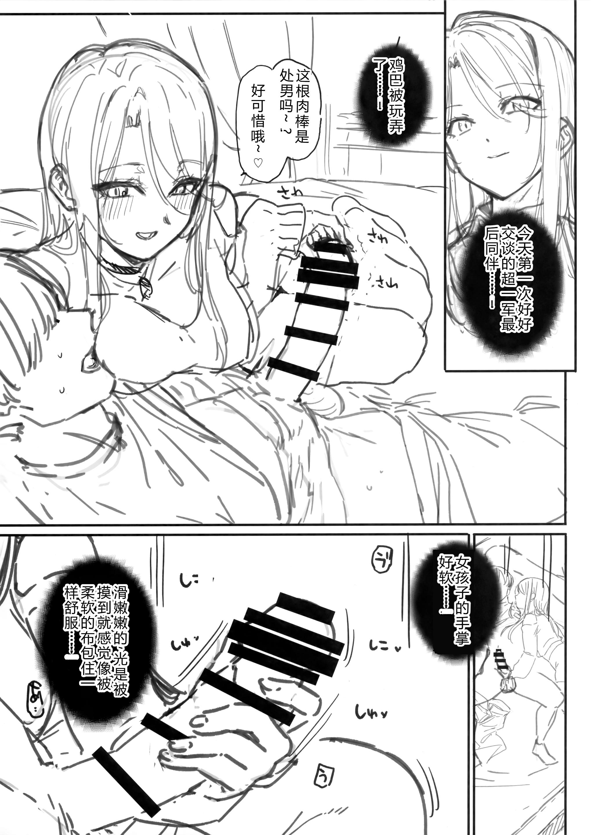 [日本漫画] (C105) [バス停シャワー (桂井よしあき)] えぐすぎチンポのオタク真波くんの日誌 ~クラスメイトのギャル山乃マヤと同人会場で合ってザコマンコだってわかった一日~ 单本,单女,口交#[25P]-13