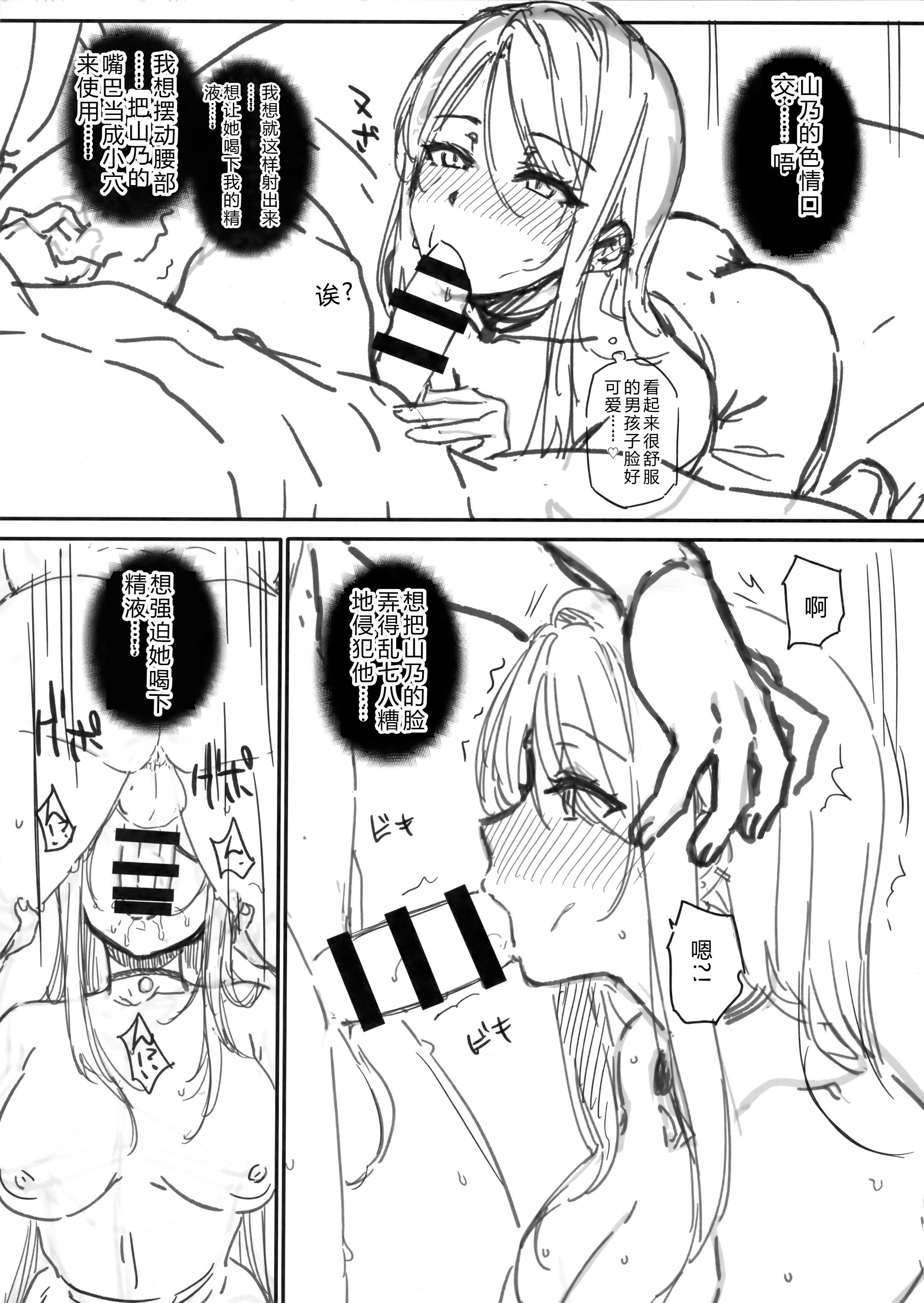 [日本漫画] (C105) [バス停シャワー (桂井よしあき)] えぐすぎチンポのオタク真波くんの日誌 ~クラスメイトのギャル山乃マヤと同人会場で合ってザコマンコだってわかった一日~ 单本,单女,口交#[25P]-18