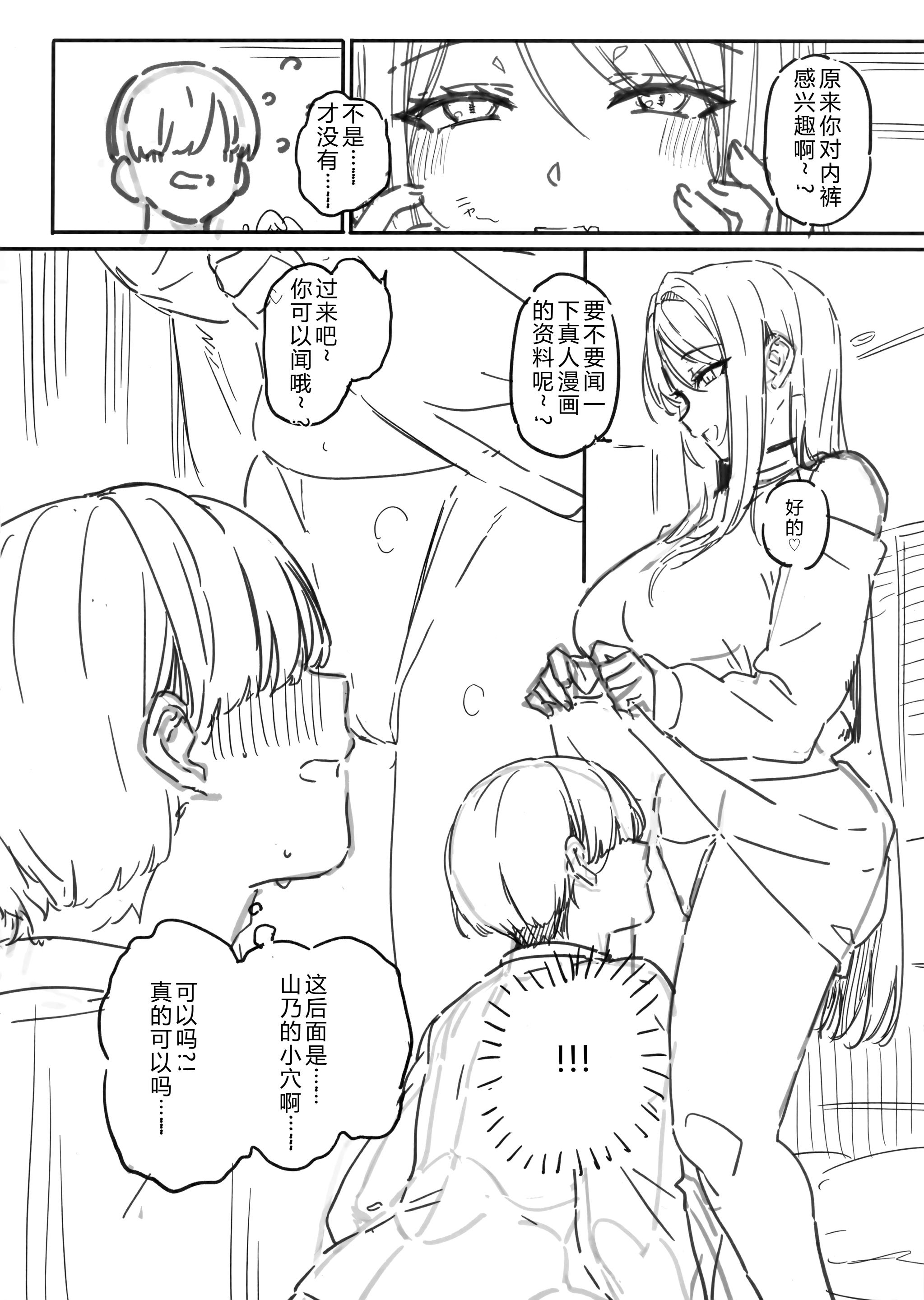 [日本漫画] (C105) [バス停シャワー (桂井よしあき)] えぐすぎチンポのオタク真波くんの日誌 ~クラスメイトのギャル山乃マヤと同人会場で合ってザコマンコだってわかった一日~ 单本,单女,口交#[25P]-9