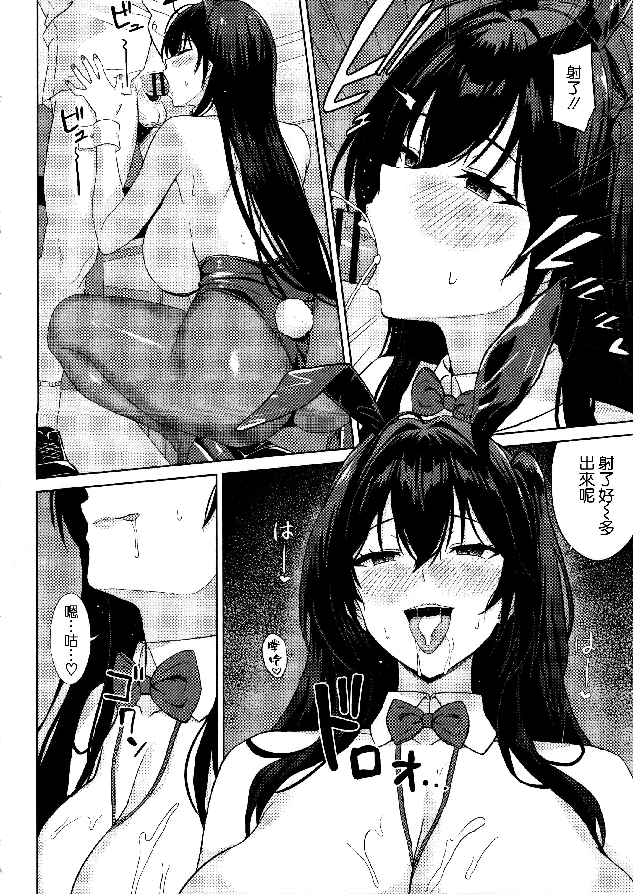 [日本漫画] (C107) [夏季のタネ (サマー)] 突いて、狙って、落として (アズールレーン) 单本,巨乳大奶,大阴茎,内衣,兔女郎#[25P]-11