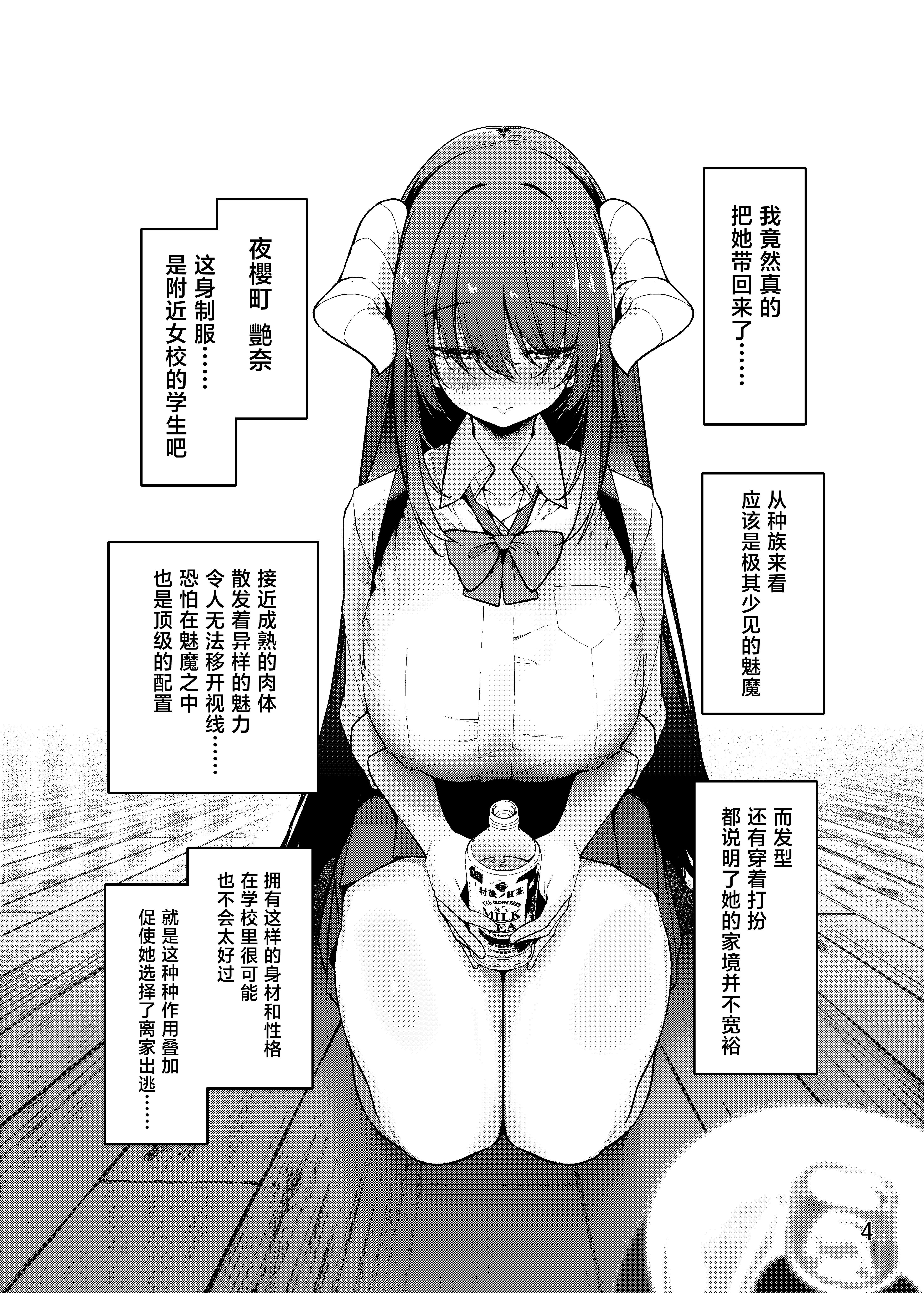 [日本漫画] [サービスヘブン (ハヤシ)] 神待ちコレクション 单本,巨乳大奶,露出,大阴茎,制服#[25P]-4