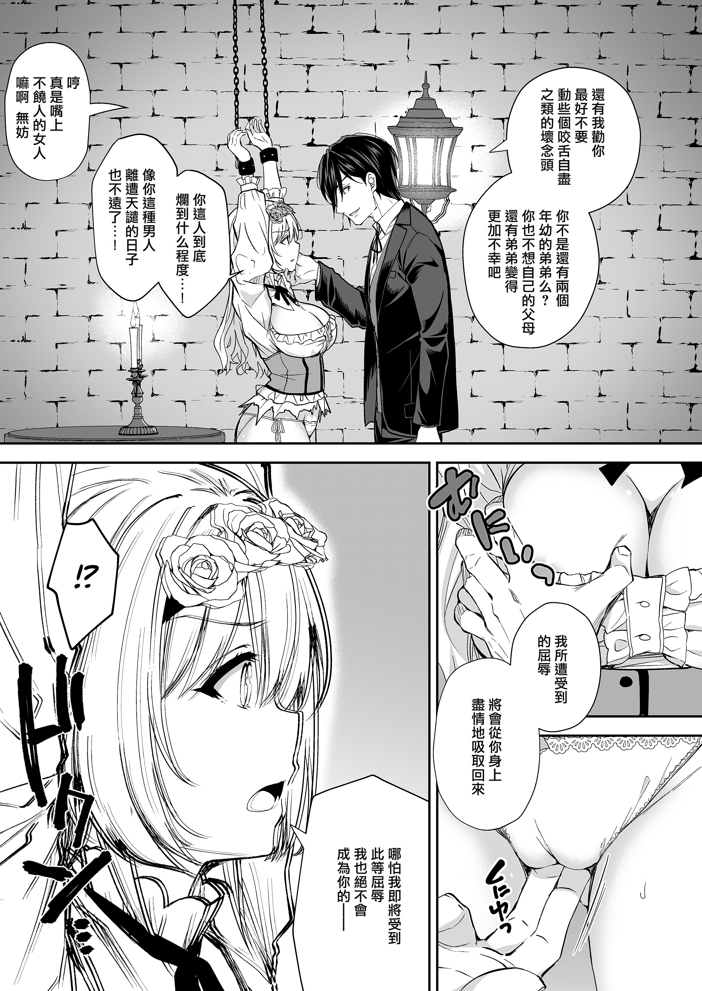 [日本漫画] [クロエ] 隷嬢の小夜曲 第一楽章 [DL版] [无修正] [中国翻訳] 单本,处女,黑丝丝袜,调教,巨乳大奶,内射中出#[31P]-7