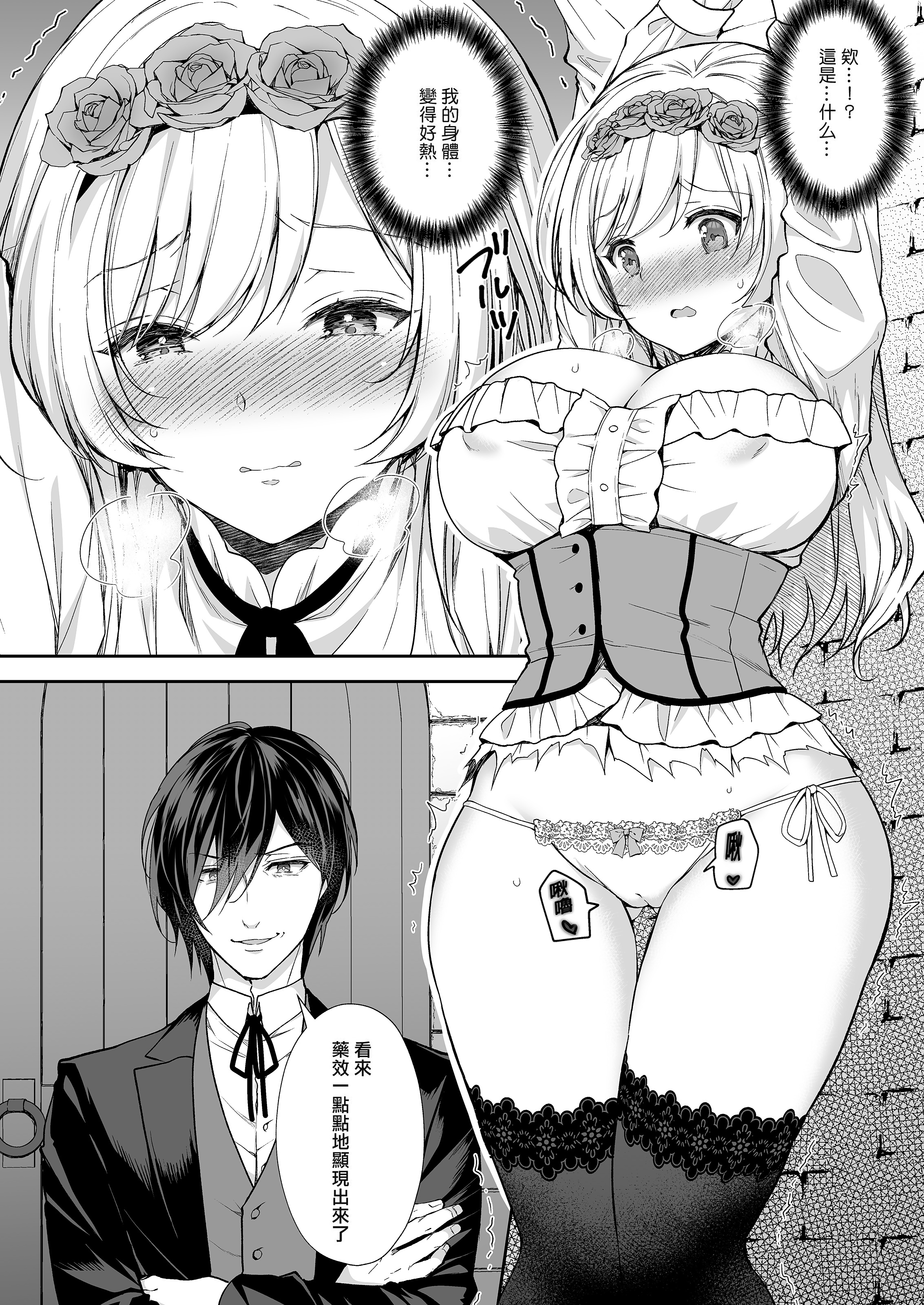 [日本漫画] [クロエ] 隷嬢の小夜曲 第一楽章 [DL版] [无修正] [中国翻訳] 单本,处女,黑丝丝袜,调教,巨乳大奶,内射中出#[31P]-8