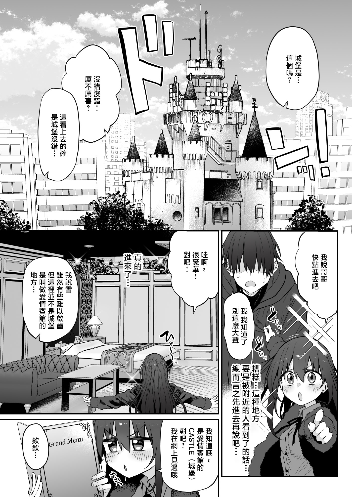 [日本漫画] [Marked-two (スガヒデオ)] 妹はお兄ちゃんとえっちがしたい3 [中国翻訳] [DL版] 单本,萝莉,单女,女学生制服,单男,丝袜#[27P]-5