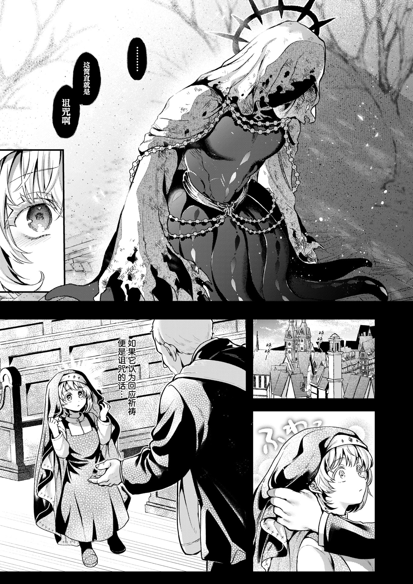 [日本漫画] [ミャモ] 神に届かぬ祈りでも 中編 (異世快楽天 Vol.55)｜即使这份祈祷传不到神明耳中 单本,高潮潮吹,调教,强奸,巨乳大奶,内射中出#[28P]-19