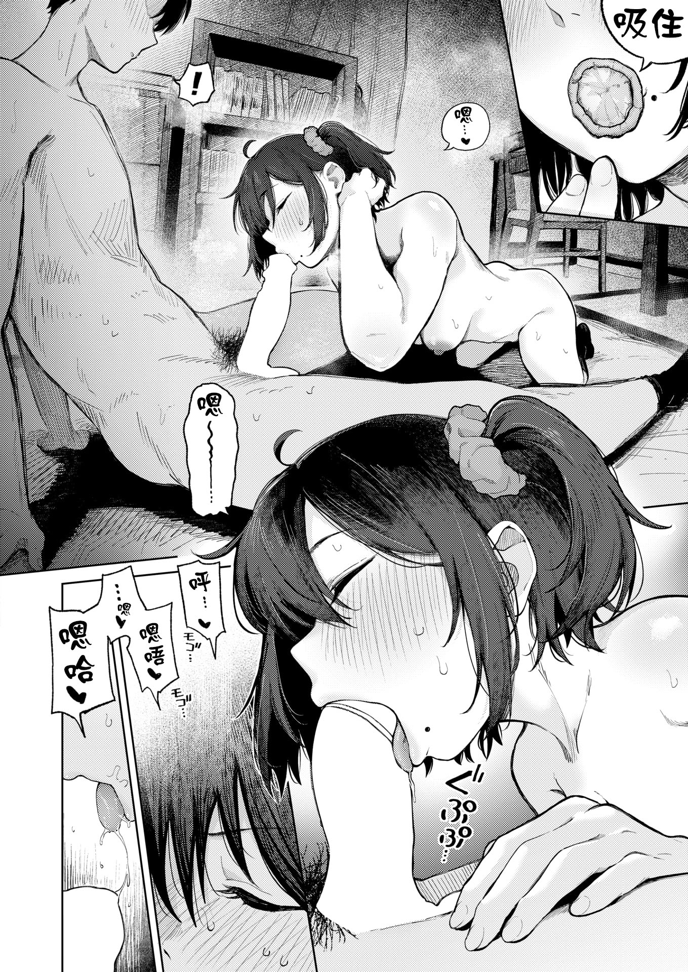 [日本漫画] [鈴蘭ましろ]初詣のあとは(COMIC 快楽天 2026年4月号) [DL版] 单本,单女#[24P]-16