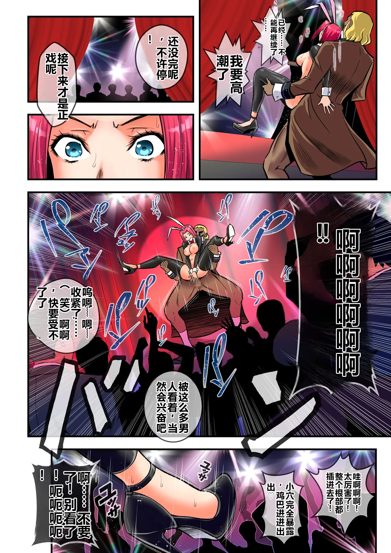 [日本漫画] (C106) [メタボ喫茶異臭騒ぎ (いたちょう)] Bunny Girl (コードギアス 反逆のルルーシュ) 单本,巨乳大奶,全彩,大阴茎#[15P]-3
