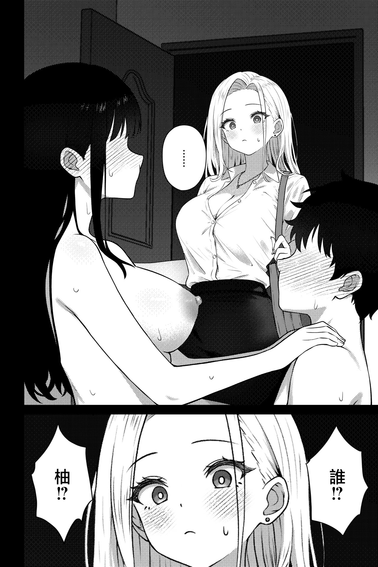 [日本漫画] [rimi] OLに飼われることになりました〜清楚系OL編〜 [中国翻訳] 单本,巨乳大奶,OL,内射中出#[22P]-22