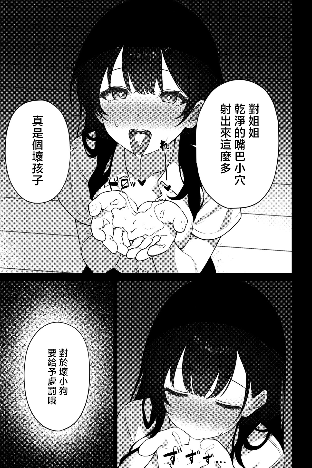 [日本漫画] [rimi] OLに飼われることになりました〜清楚系OL編〜 [中国翻訳] 单本,巨乳大奶,OL,内射中出#[22P]-9