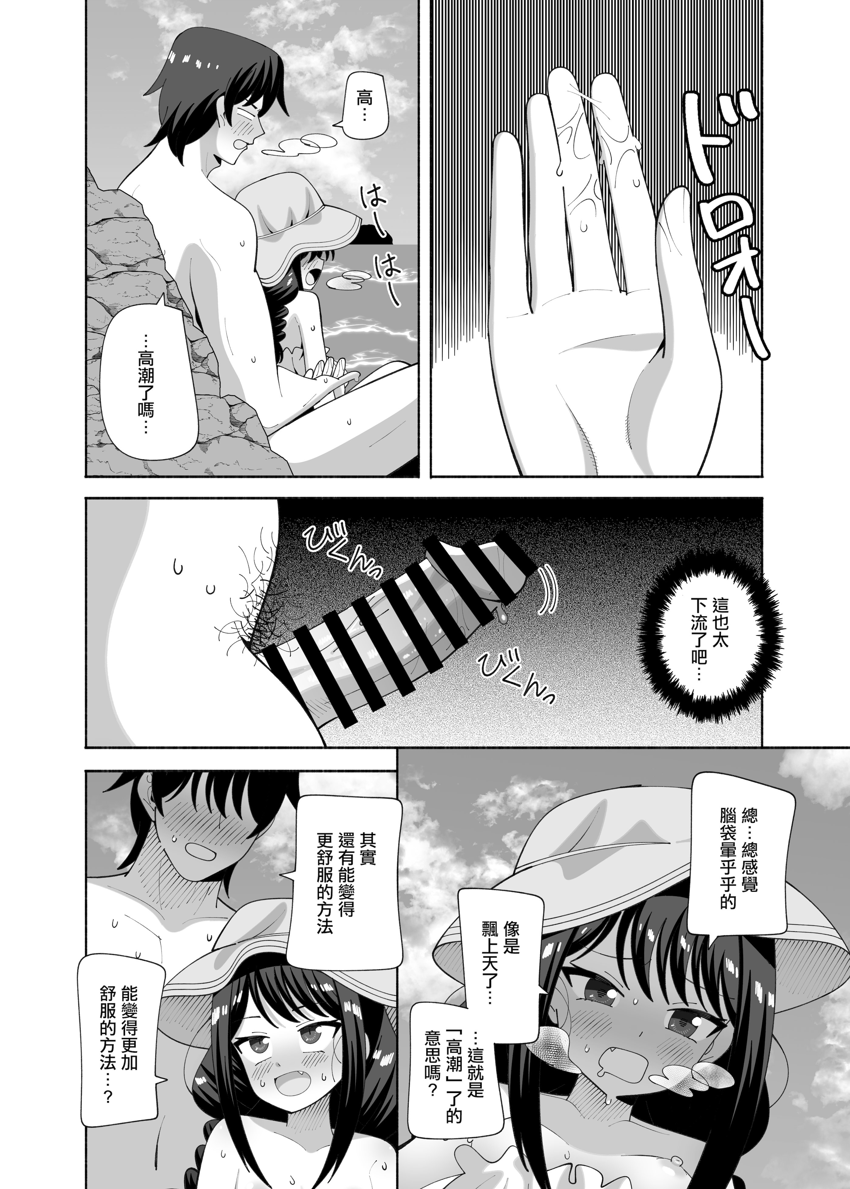[日本漫画] [KOGANE (水原コウ)] 海と変態｜海與変態 [中国翻訳] [DL版] 单本,单女,单男,比基尼,泳装#[22P]-15