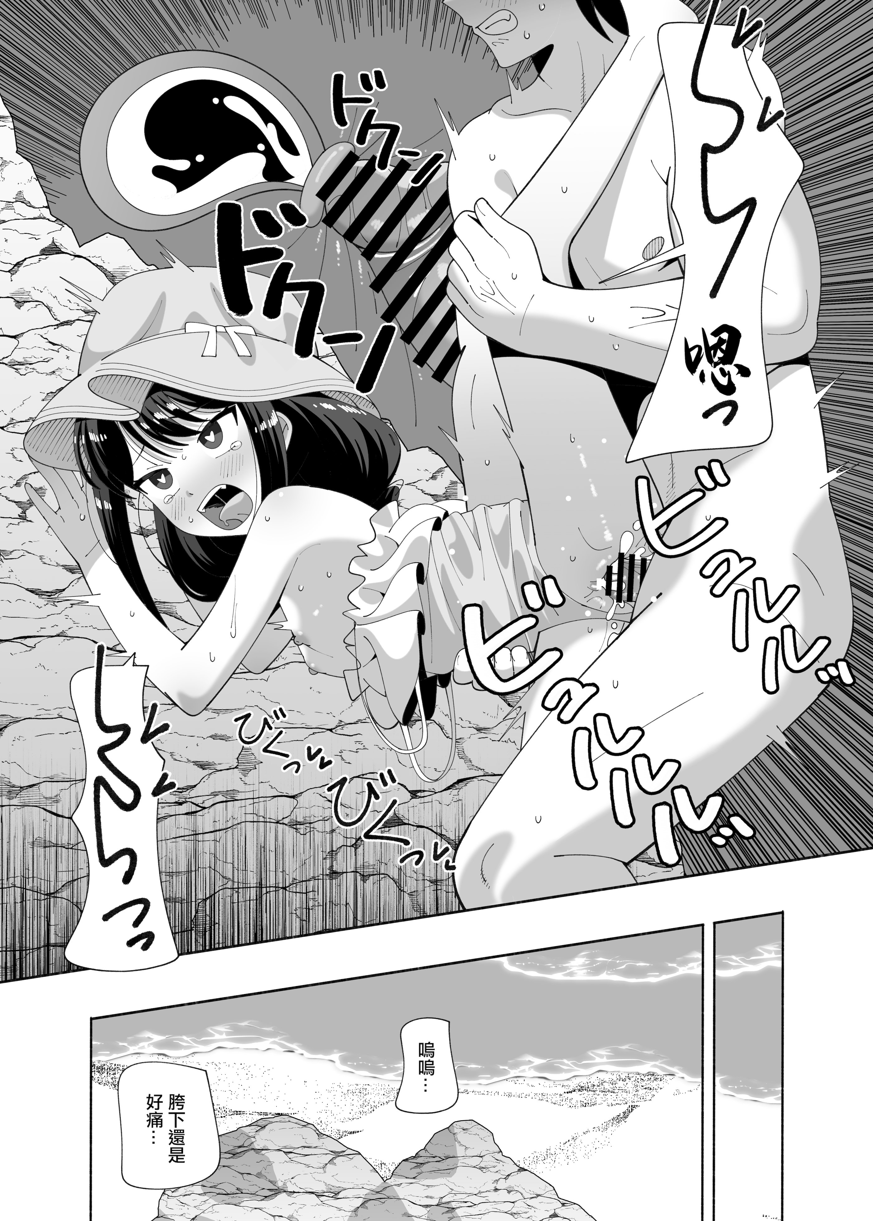 [日本漫画] [KOGANE (水原コウ)] 海と変態｜海與変態 [中国翻訳] [DL版] 单本,单女,单男,比基尼,泳装#[22P]-21