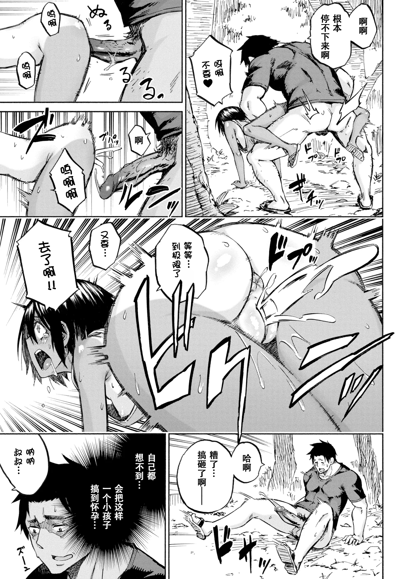 [日本漫画] [ぴよぴよ] 細蟹姫 [无修正] 单本,萝莉,单女,单男,内衣#[21P]-20