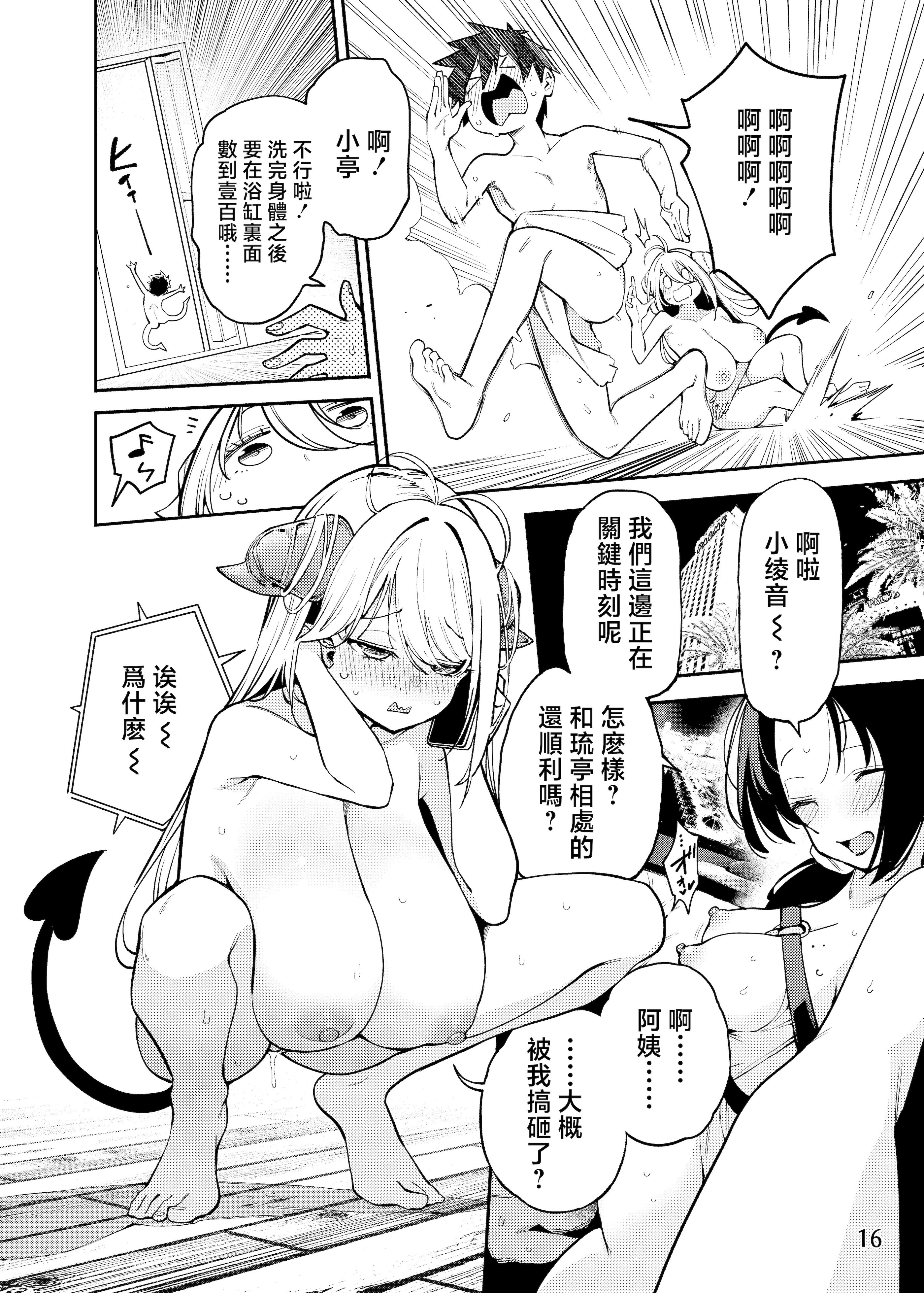 [日本漫画] [サービスヘブン (ハヤシ)] 隣の魅惑サキュバスお姉さんとのラブラブ日和 [中国翻訳] [DL版] 单本,高潮潮吹,熟女人妻,巨乳大奶,单女,单男,乳交,丝袜#[33P]-17