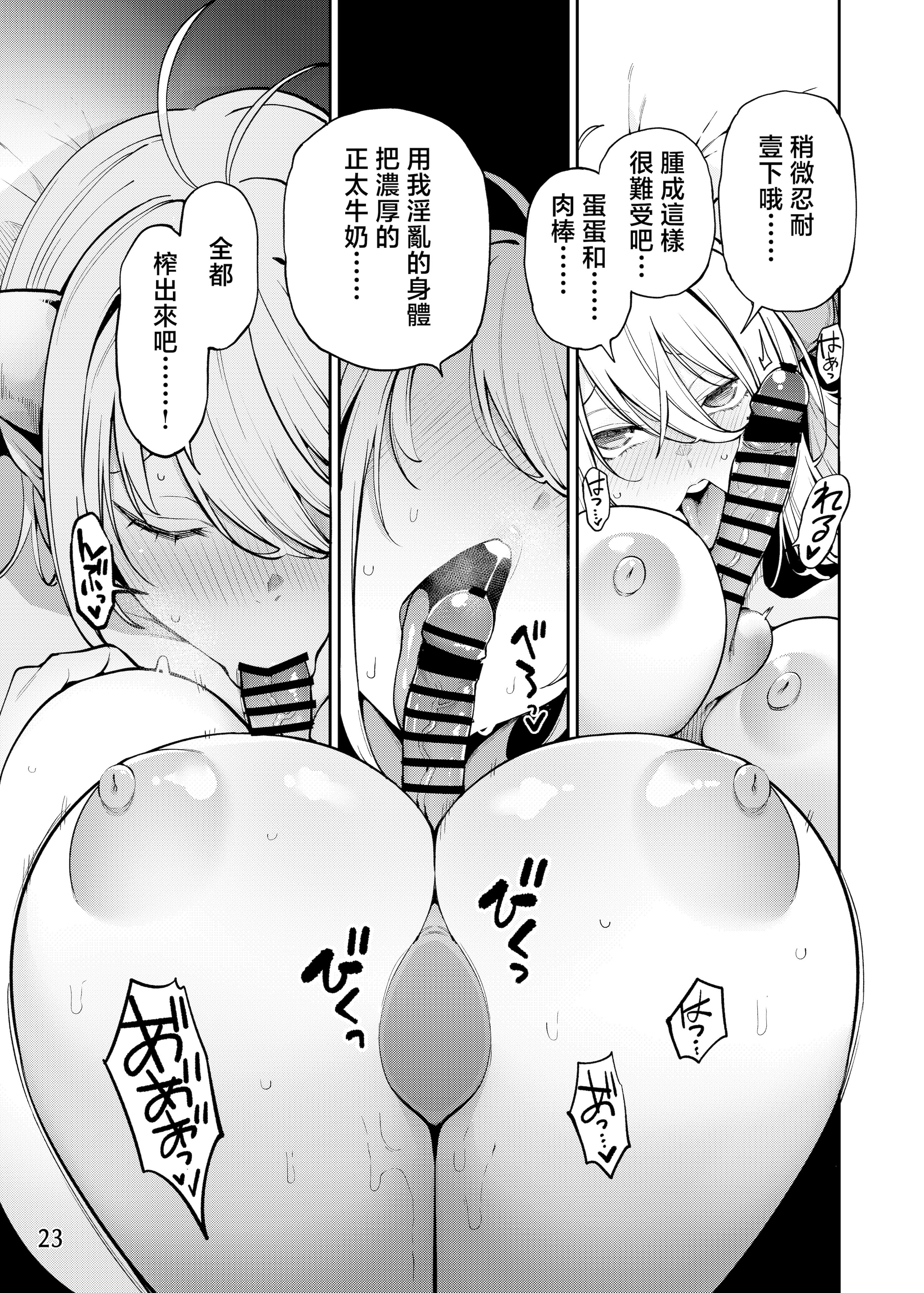 [日本漫画] [サービスヘブン (ハヤシ)] 隣の魅惑サキュバスお姉さんとのラブラブ日和 [中国翻訳] [DL版] 单本,高潮潮吹,熟女人妻,巨乳大奶,单女,单男,乳交,丝袜#[33P]-24