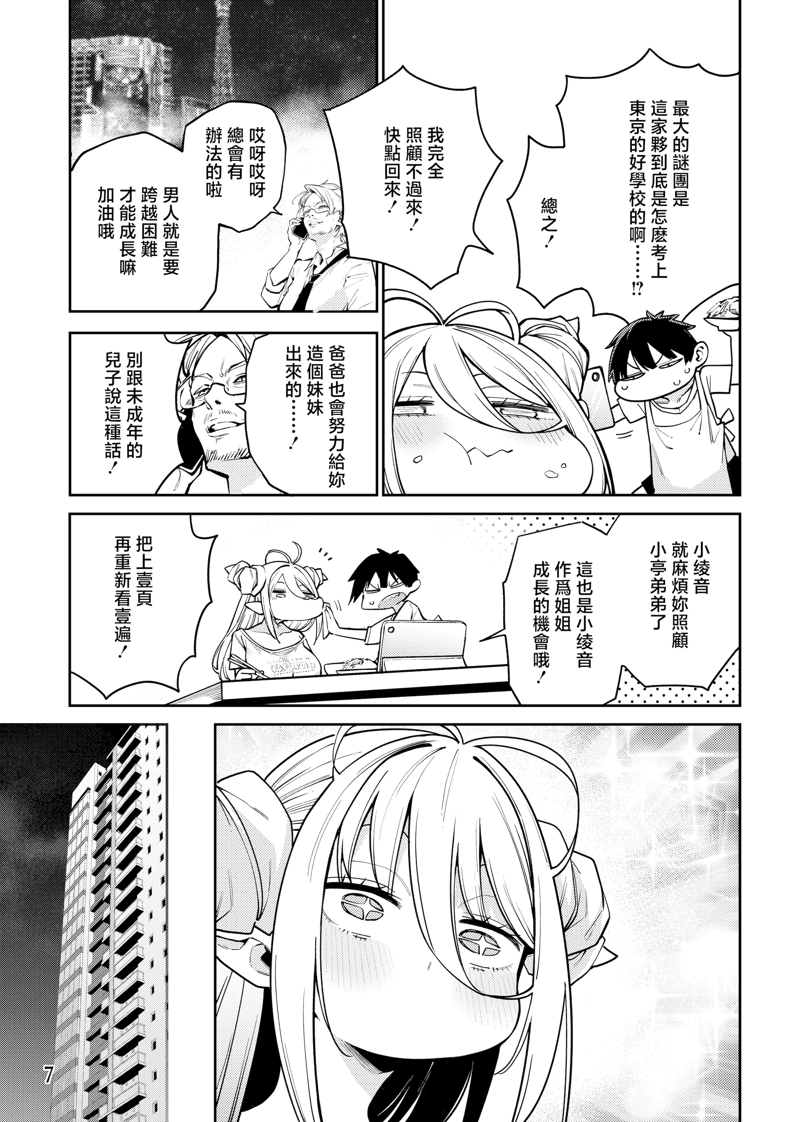 [日本漫画] [サービスヘブン (ハヤシ)] 隣の魅惑サキュバスお姉さんとのラブラブ日和 [中国翻訳] [DL版] 单本,高潮潮吹,熟女人妻,巨乳大奶,单女,单男,乳交,丝袜#[33P]-8