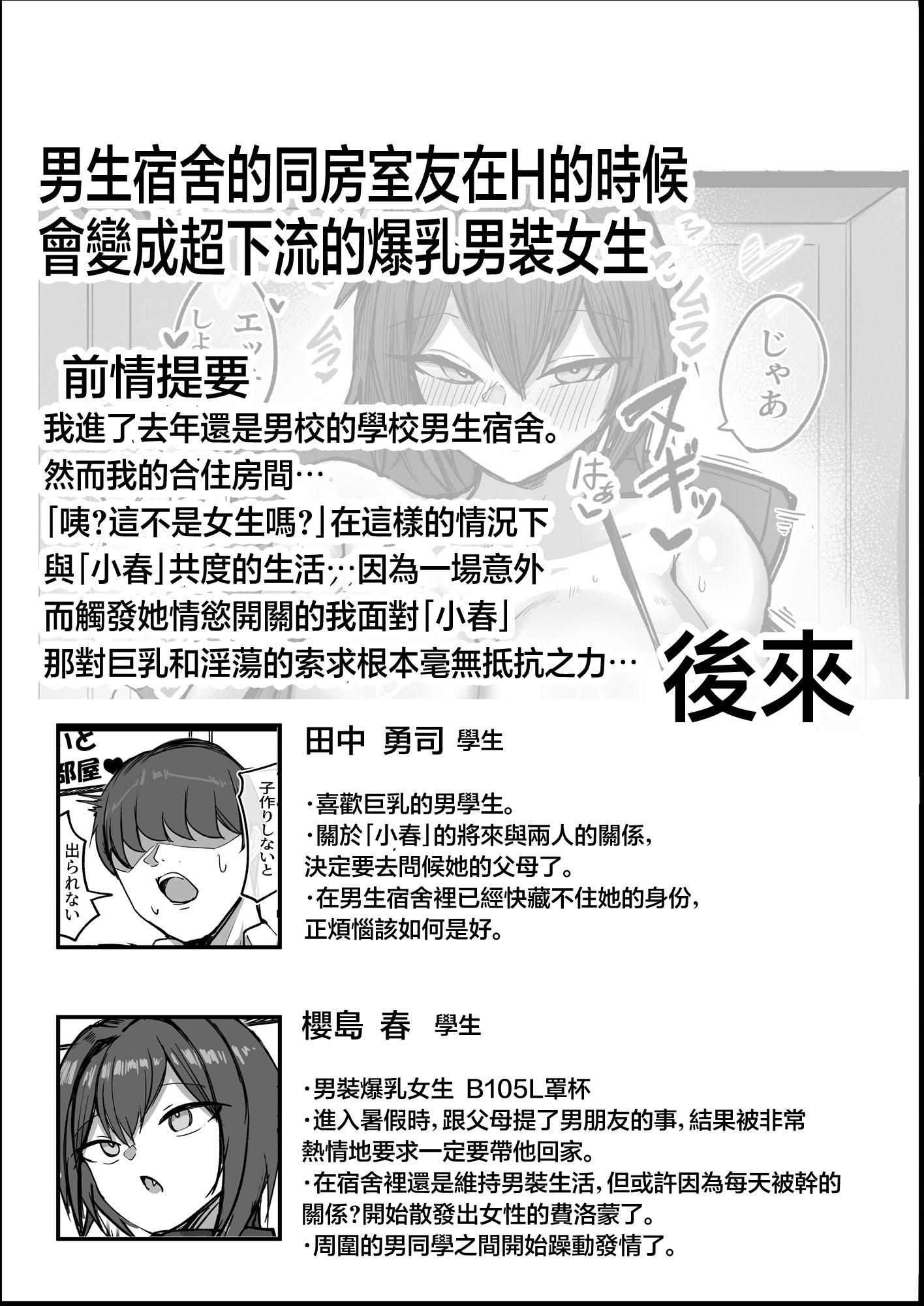 [日本漫画] [青い星に生まれたダークエンジェル (鯖磁場権八朗)] デッッッッカい彼女達のその後・・・ 炎 单本,巨乳大奶,露出,大阴茎#[34P]-30