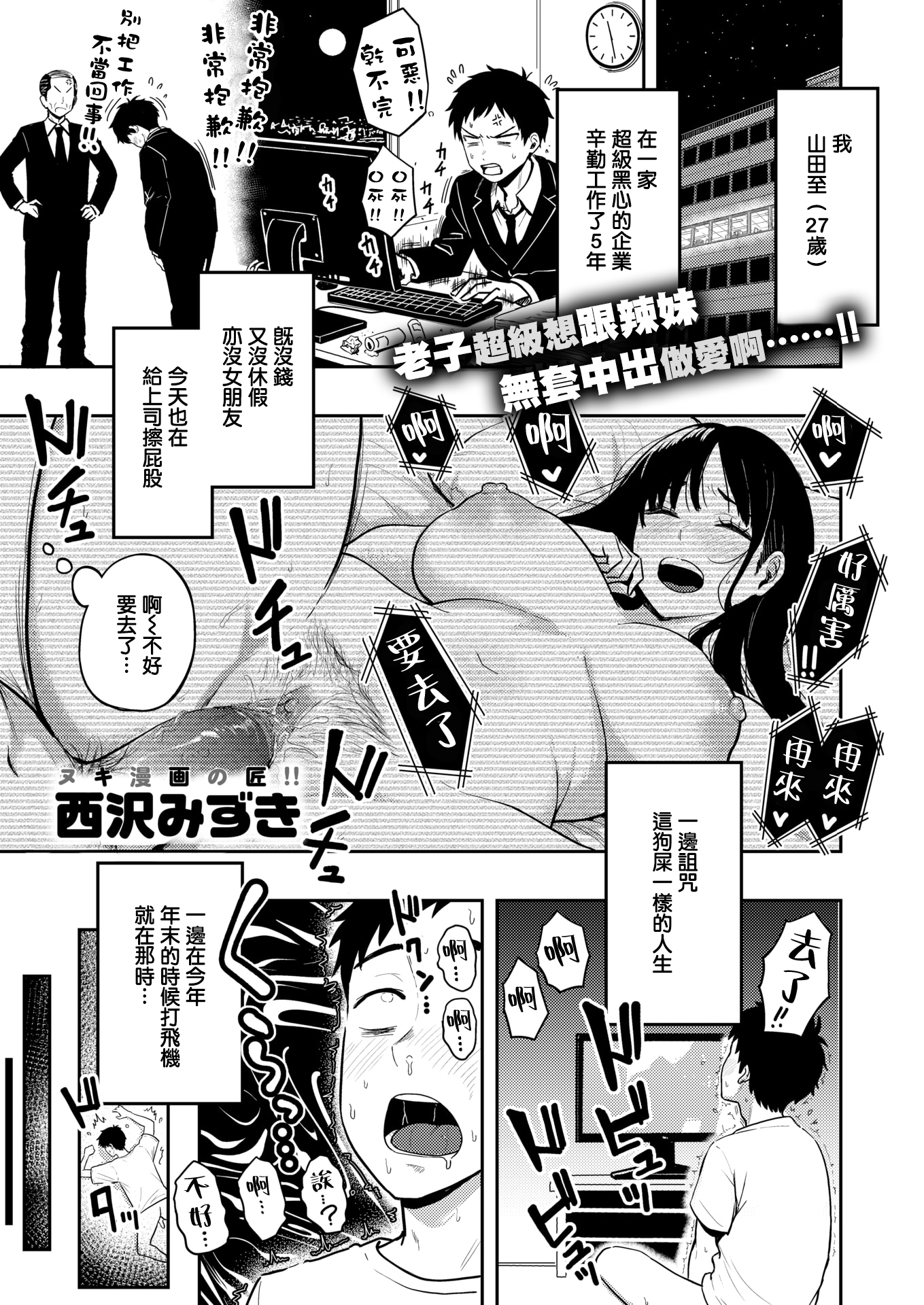 [日本漫画] [西沢みずき] 地獄のおにちゃん!!(COMIC 快楽天 2026年3月号) [無修正] [DL版] 单本,妖精,御姐女王,巨乳大奶#[24P]-1