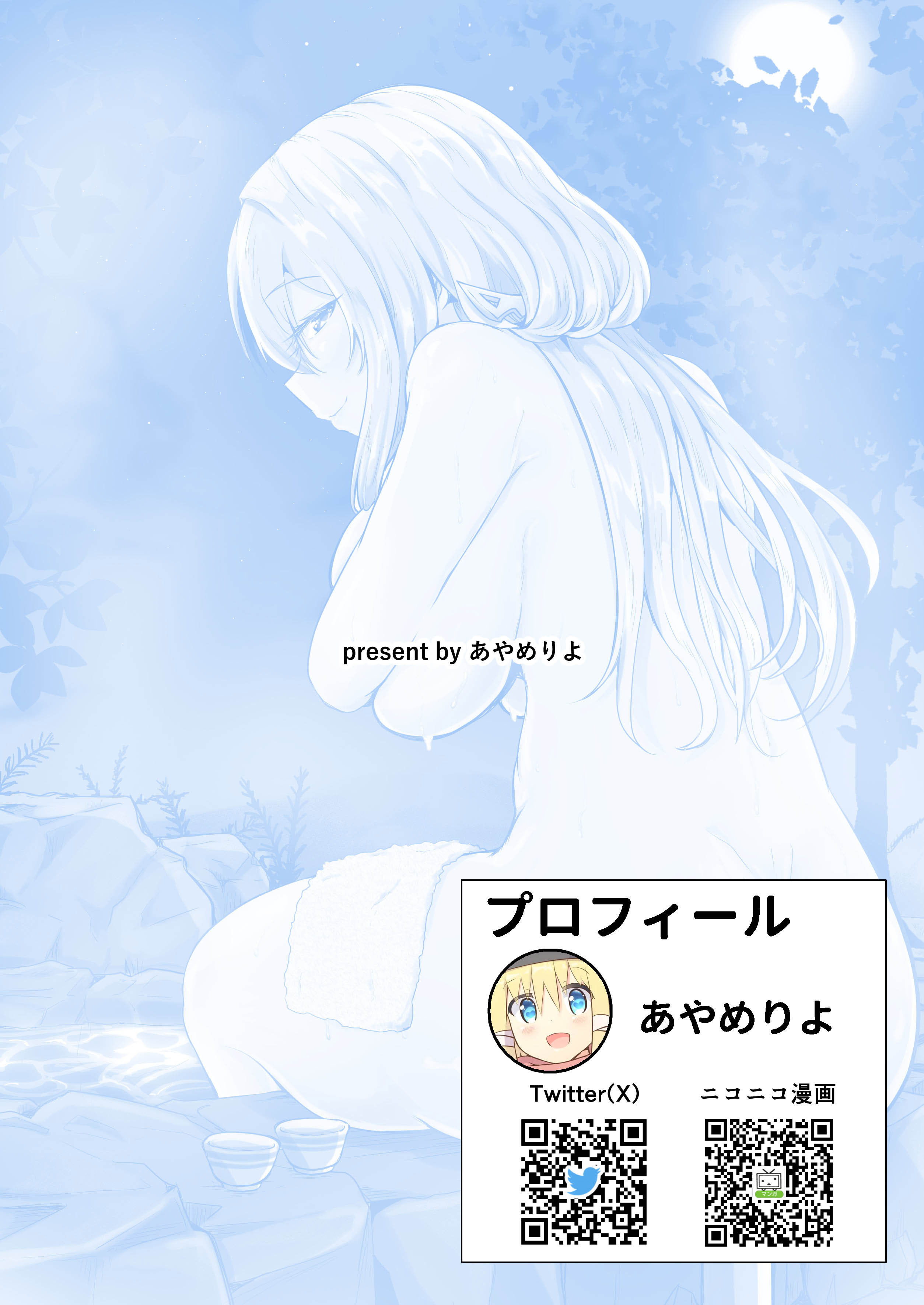 [日本漫画] [あやめりよ] 紅蓮と僕3 (勝利の女神：NIKKE) [中国翻訳] [DL版] 单本,正太控,巨乳大奶,内射中出#[28P]-28