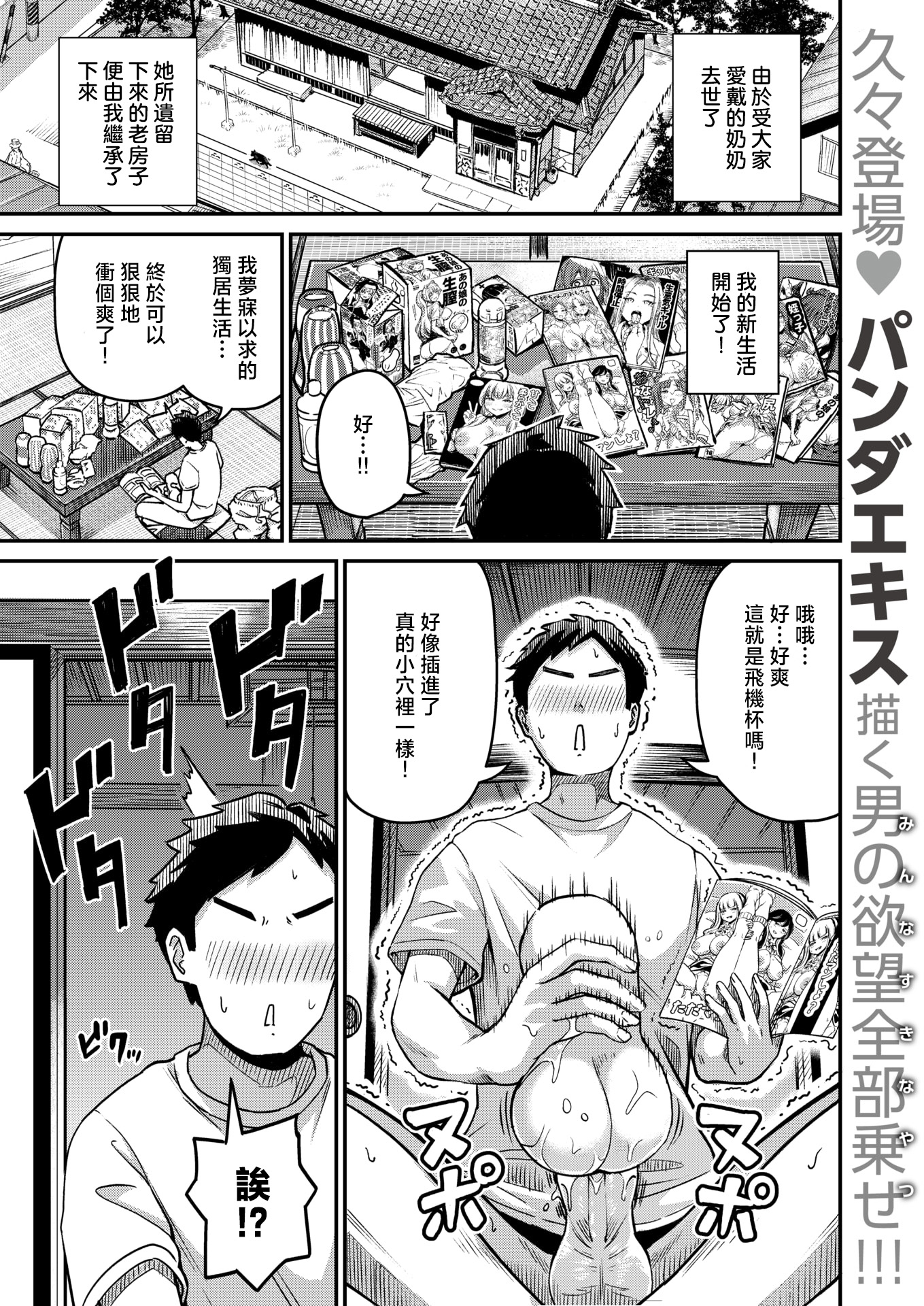 [日本漫画] [パンダエキス] ギャルびたり (COMIC 失楽天 2026年2月号) [無修正] [DL版] 单本,巨乳大奶,女学生制服,单男,后宫,群P,内射中出#[26P]-1
