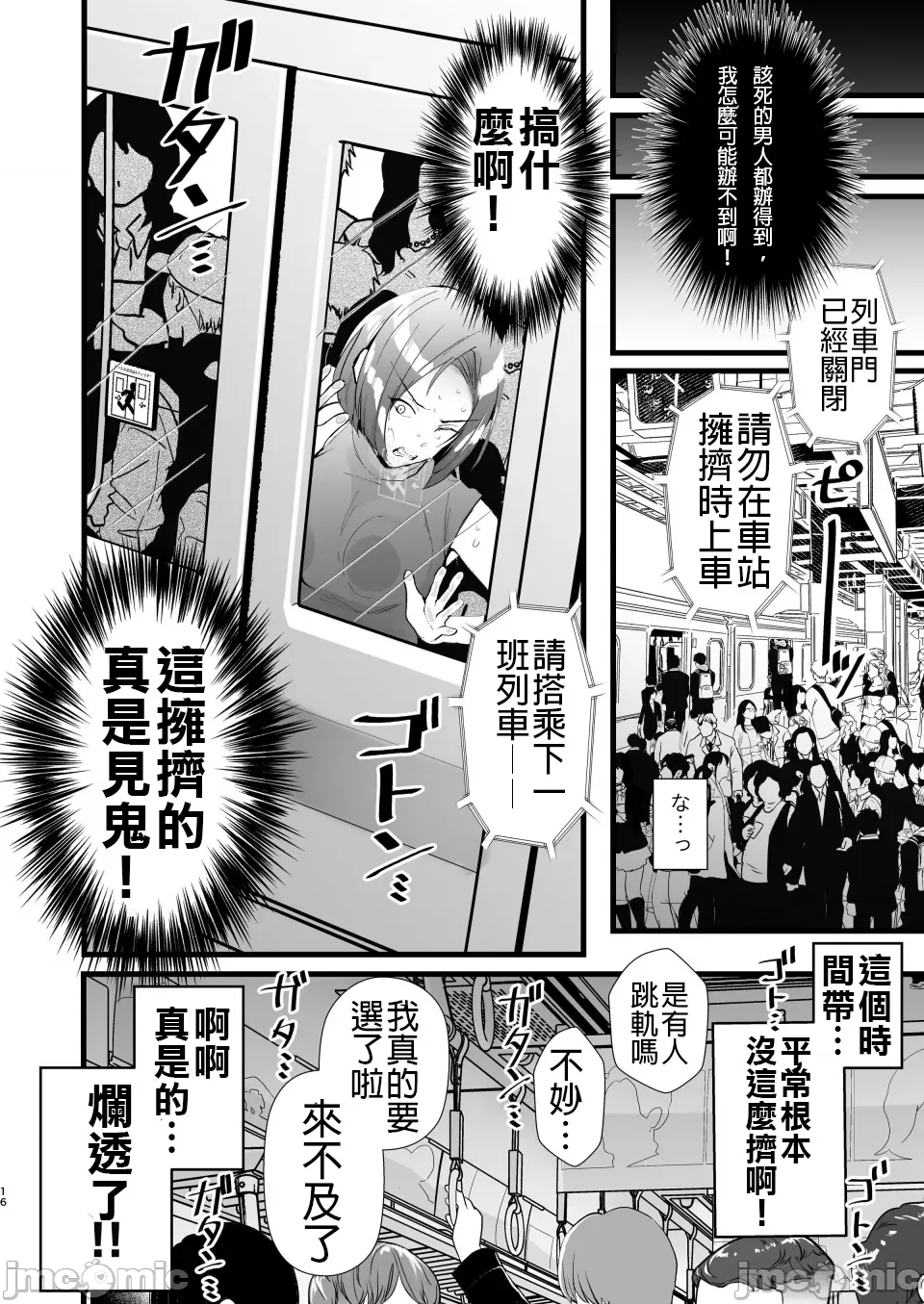 [日本漫画] [藤咲ふじこ] 例えふたなり病に罹ったとしてもクソオス共と私は违う！！ [中国翻訳] 单本,御姐女王,女同百合,扶她futa#[35P]-16