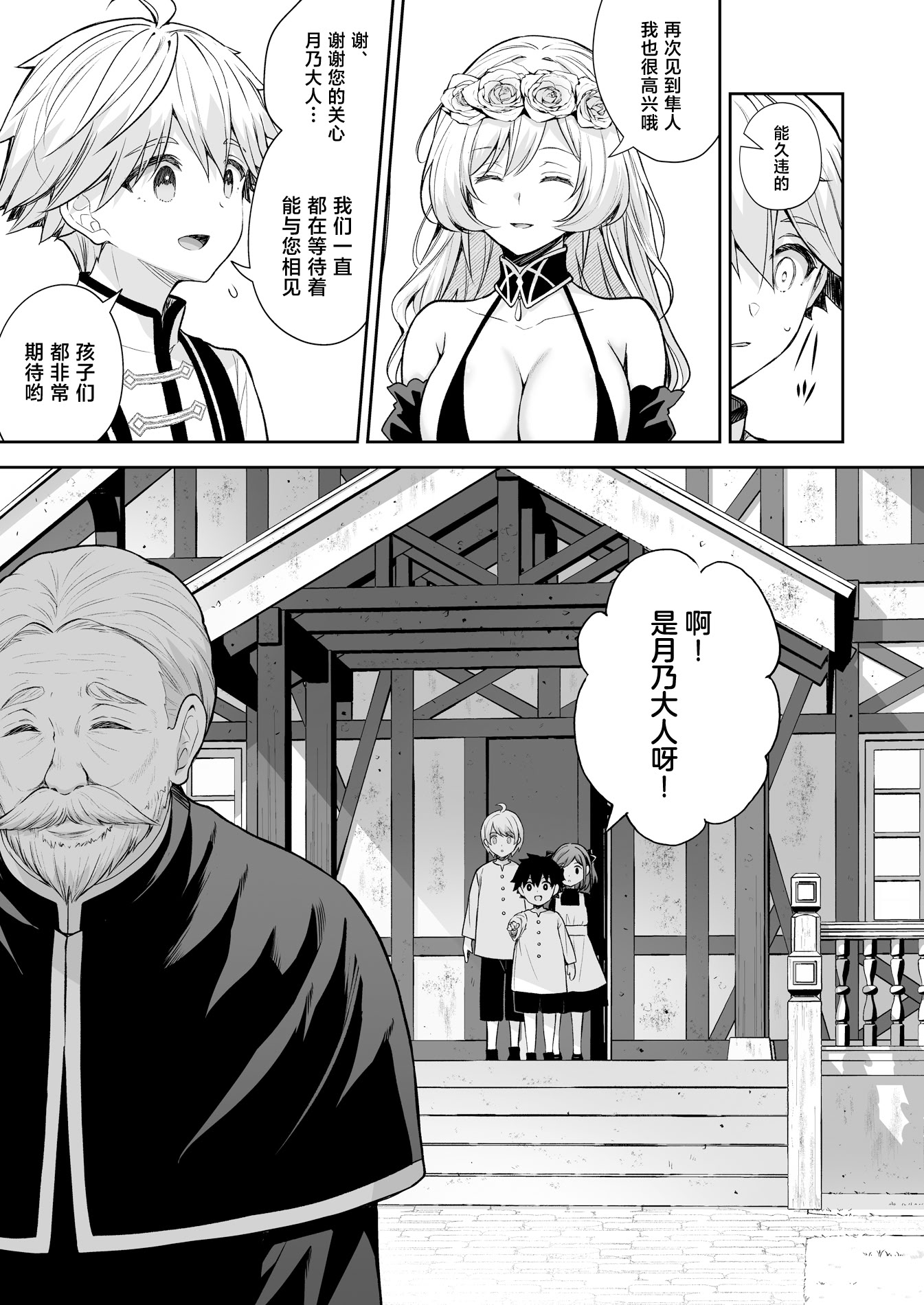 [日本漫画] [Sugar＊Berry＊Syrup (クロエ)] 隷嬢の小夜曲＜セレナーデ＞ 第三楽章 单本,巨乳大奶,露出,大阴茎#[51P]-10