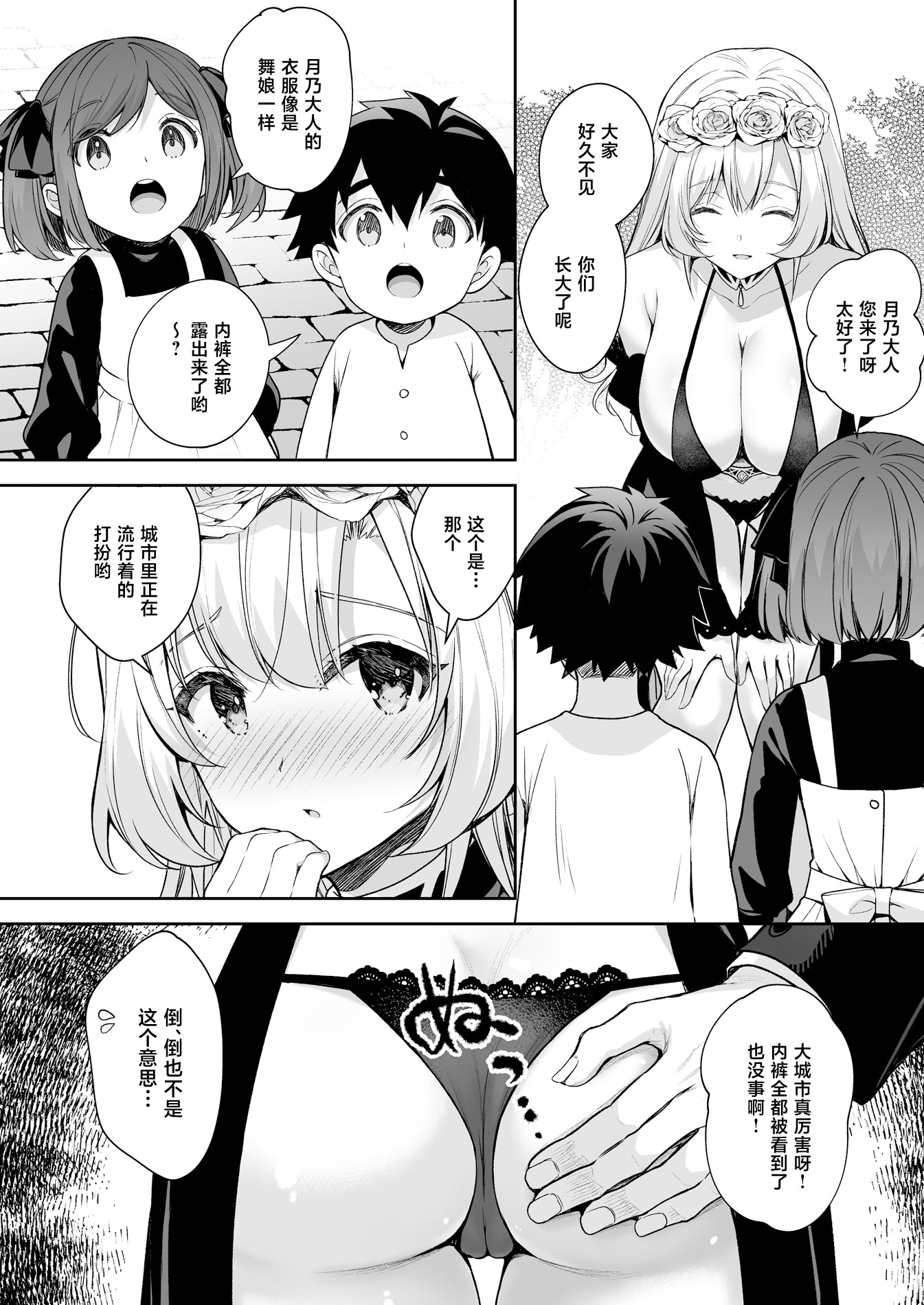 [日本漫画] [Sugar＊Berry＊Syrup (クロエ)] 隷嬢の小夜曲＜セレナーデ＞ 第三楽章 单本,巨乳大奶,露出,大阴茎#[51P]-11