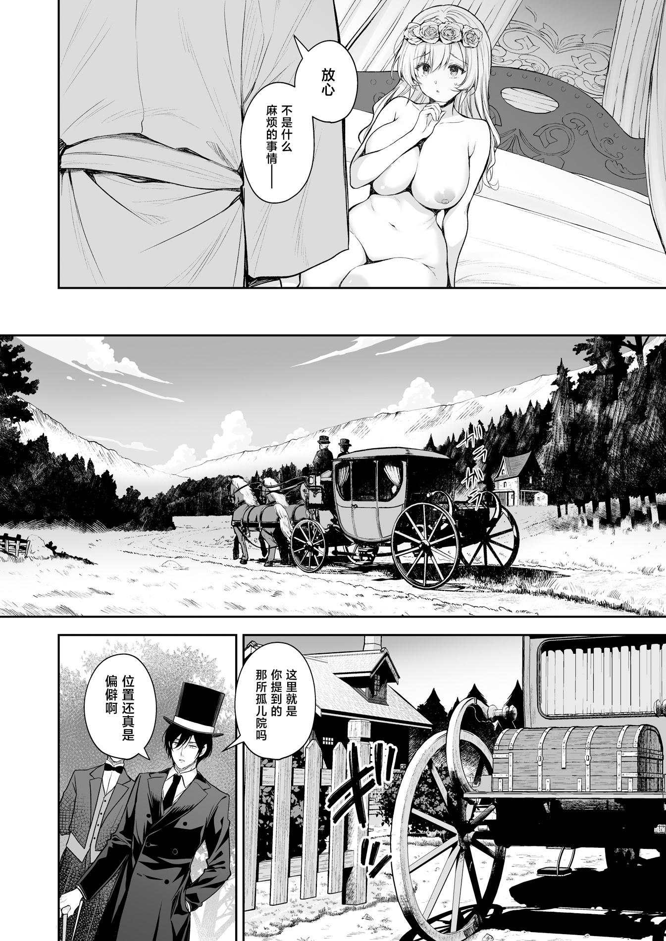 [日本漫画] [Sugar＊Berry＊Syrup (クロエ)] 隷嬢の小夜曲＜セレナーデ＞ 第三楽章 单本,巨乳大奶,露出,大阴茎#[51P]-7