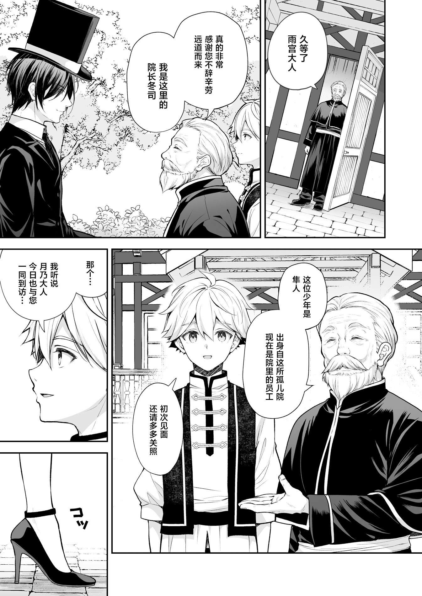 [日本漫画] [Sugar＊Berry＊Syrup (クロエ)] 隷嬢の小夜曲＜セレナーデ＞ 第三楽章 单本,巨乳大奶,露出,大阴茎#[51P]-8