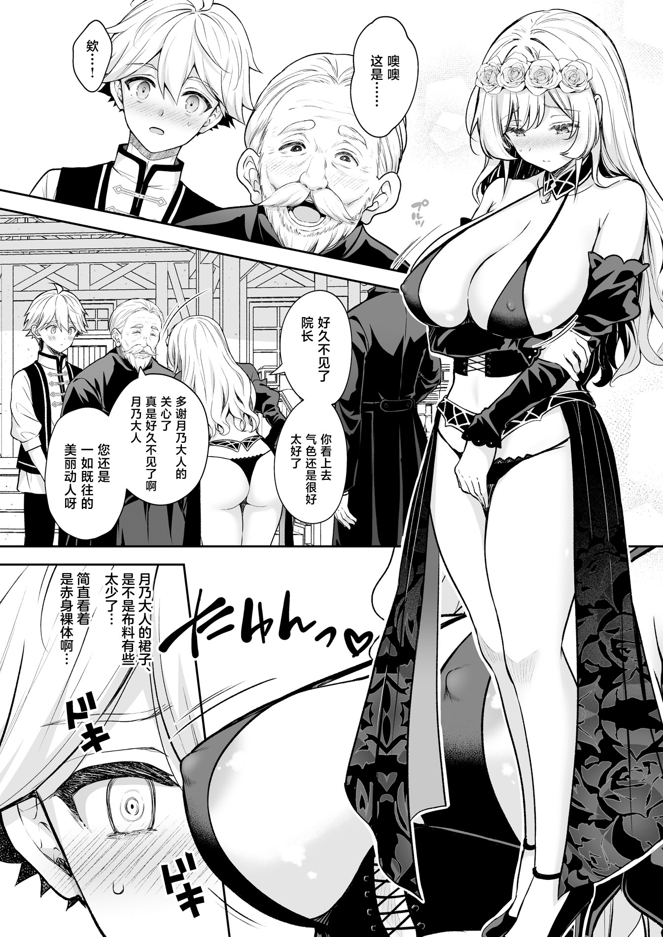 [日本漫画] [Sugar＊Berry＊Syrup (クロエ)] 隷嬢の小夜曲＜セレナーデ＞ 第三楽章 单本,巨乳大奶,露出,大阴茎#[51P]-9
