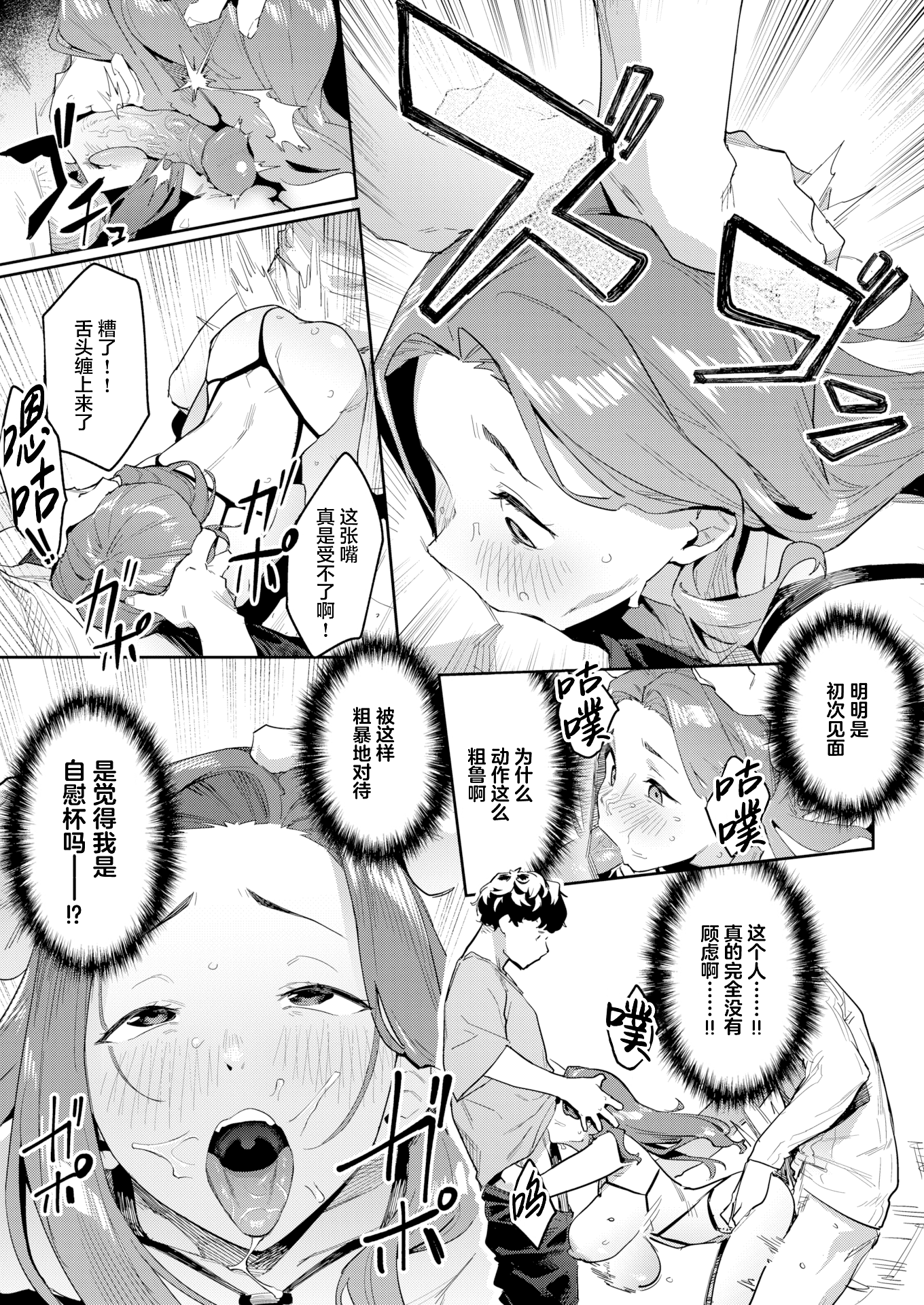 [日本漫画] [赤セイリュウ] リグレット・ママ (まずはセフレから、どう？) [DL版] [無修正] [中国翻訳] 单本,高潮潮吹,调教,熟女人妻,巨乳大奶#[24P]-11