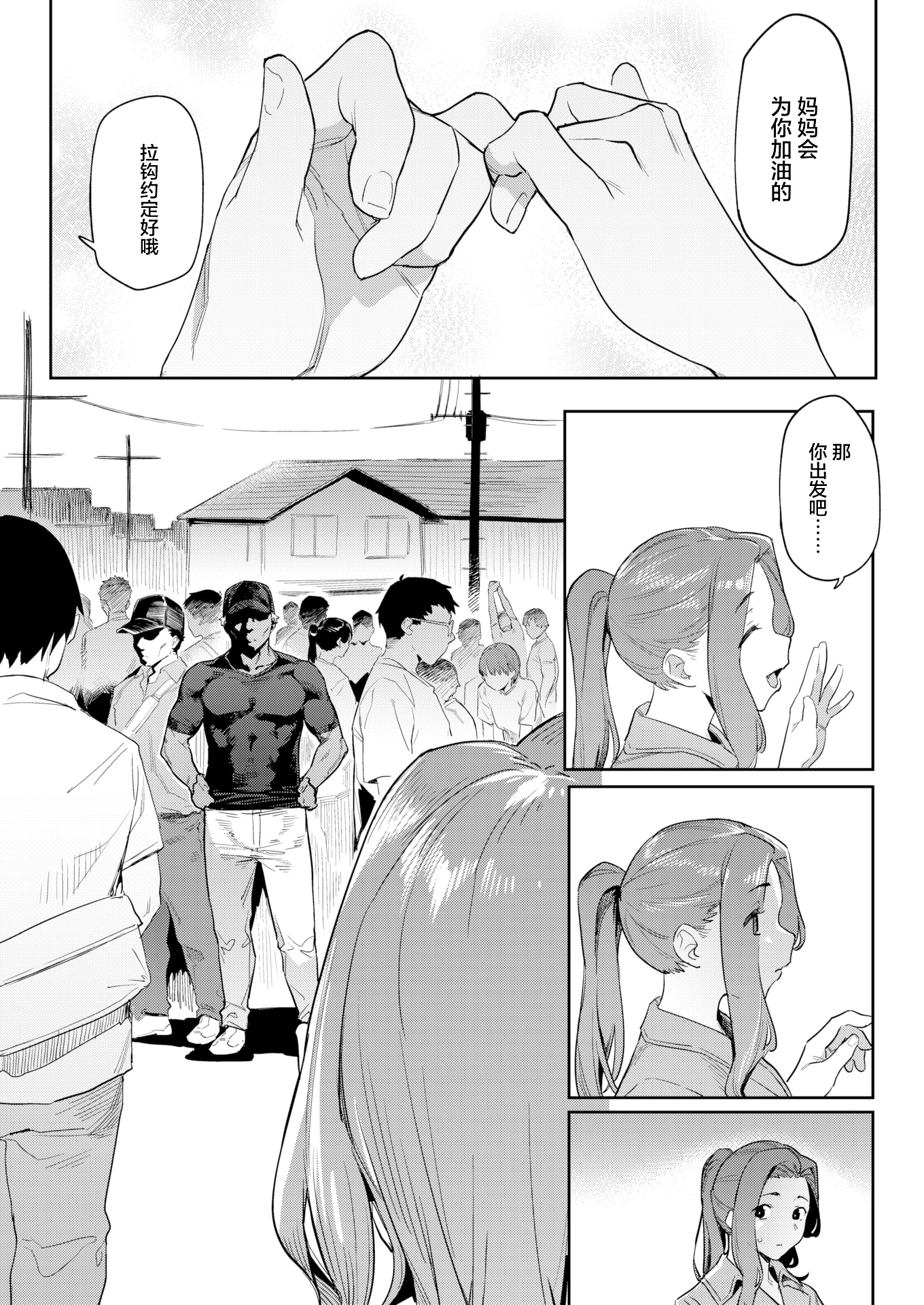 [日本漫画] [赤セイリュウ] リグレット・ママ (まずはセフレから、どう？) [DL版] [無修正] [中国翻訳] 单本,高潮潮吹,调教,熟女人妻,巨乳大奶#[24P]-2