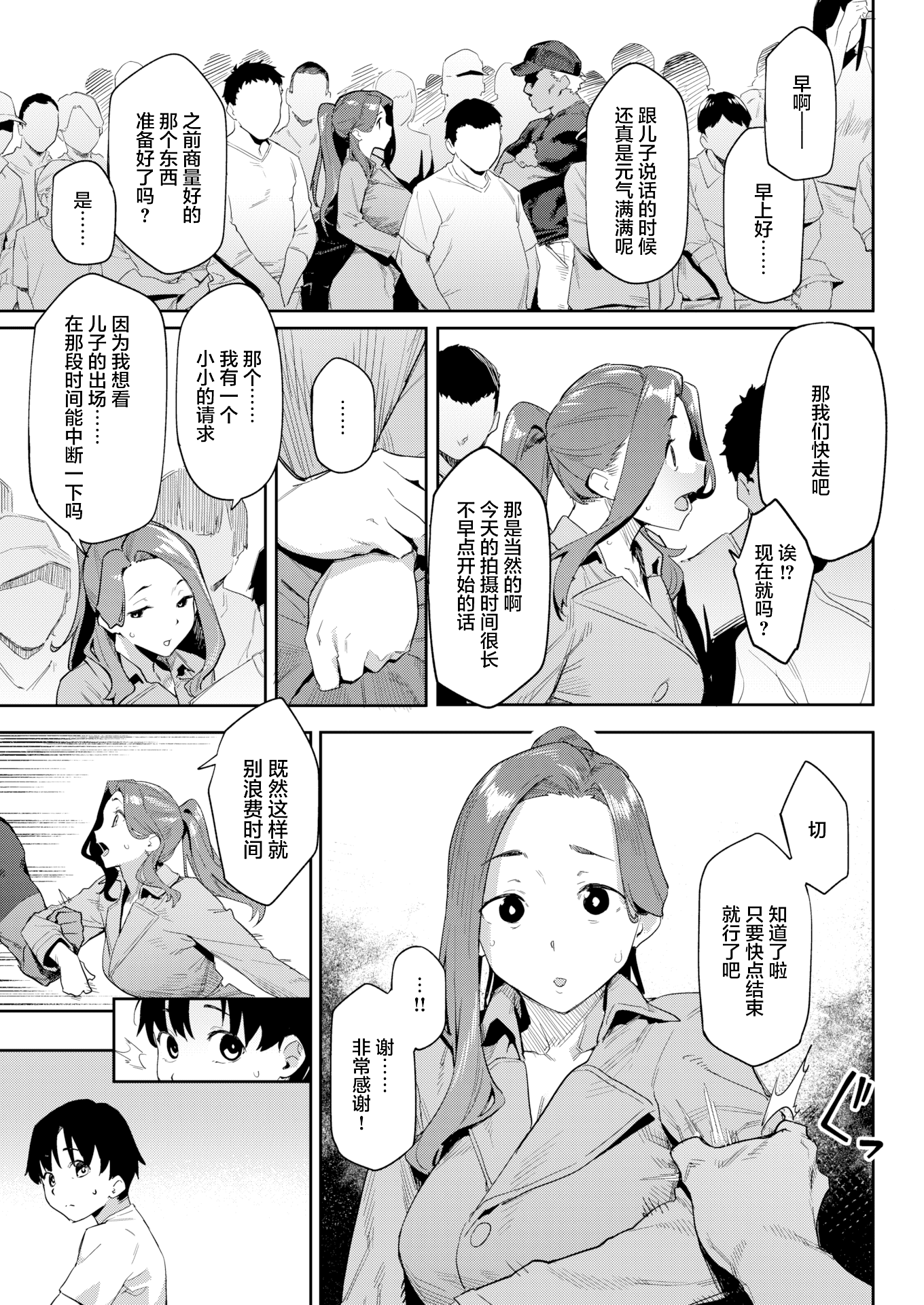 [日本漫画] [赤セイリュウ] リグレット・ママ (まずはセフレから、どう？) [DL版] [無修正] [中国翻訳] 单本,高潮潮吹,调教,熟女人妻,巨乳大奶#[24P]-3